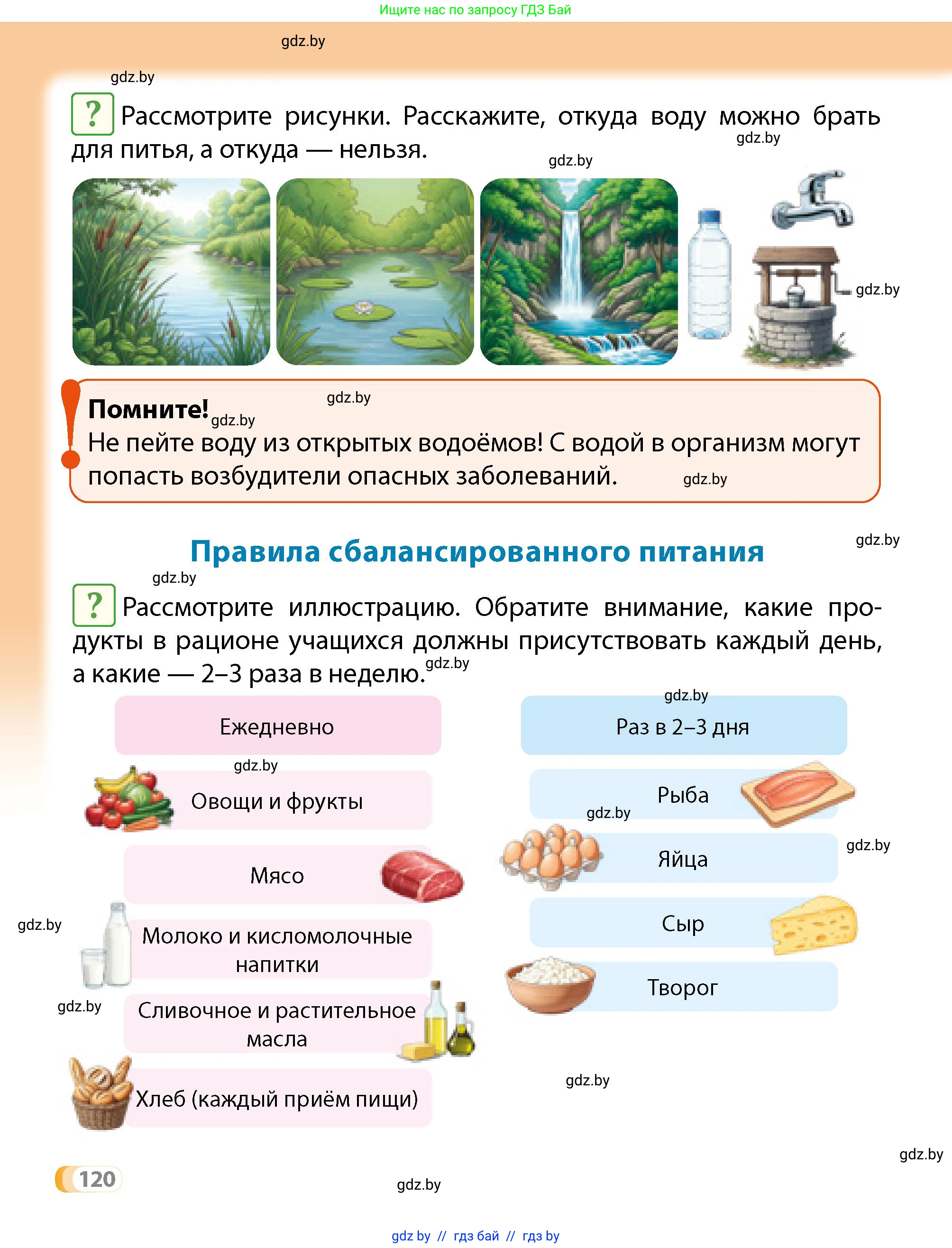 Условие