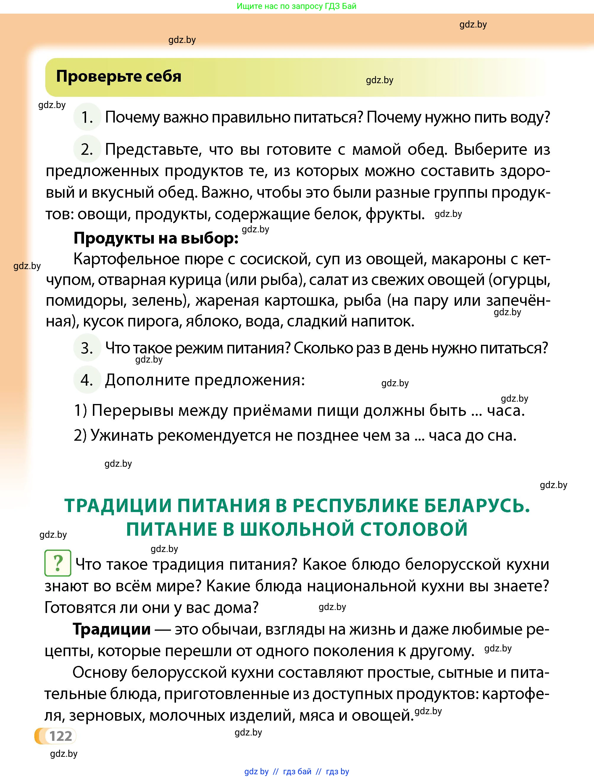 Условие