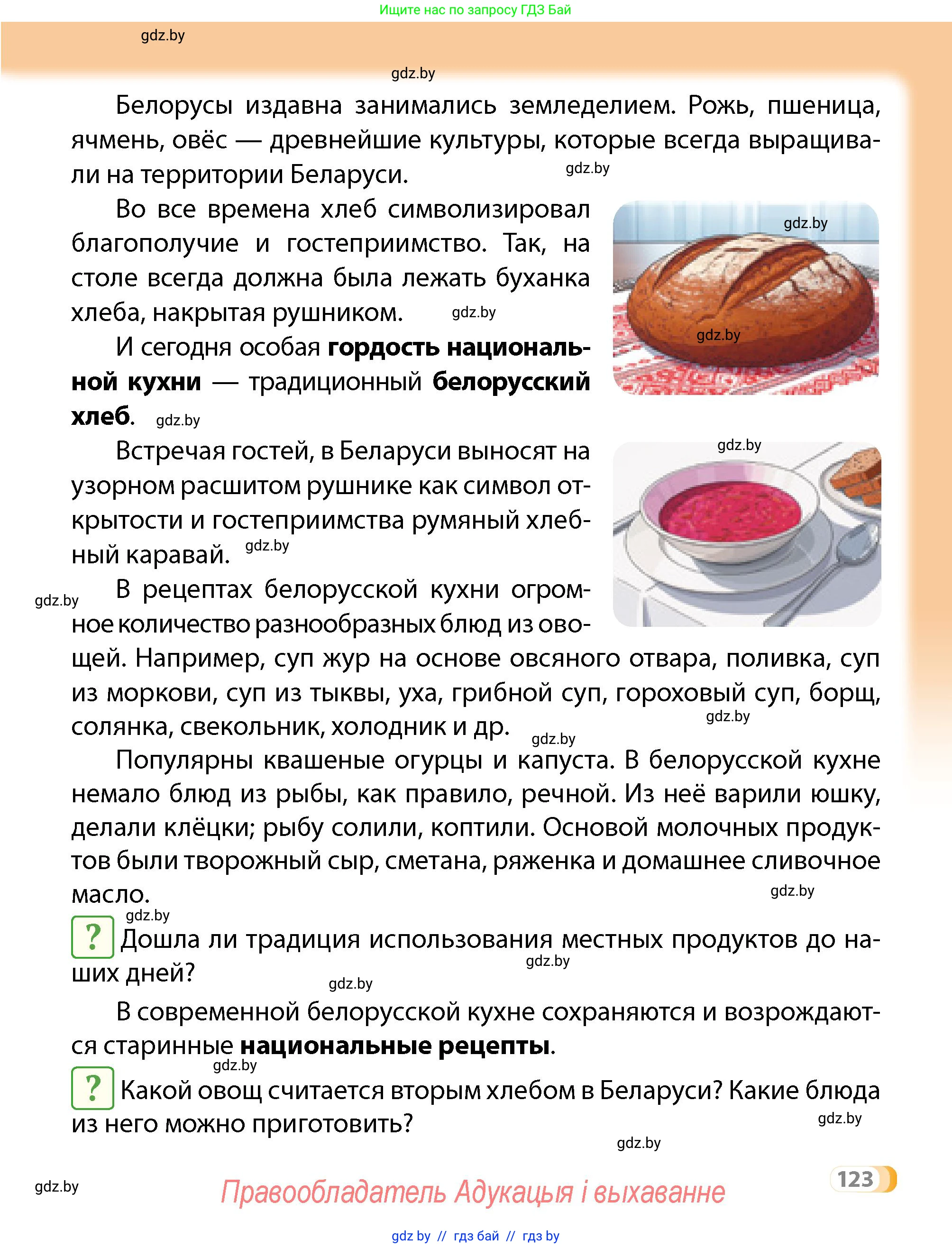 Условие
