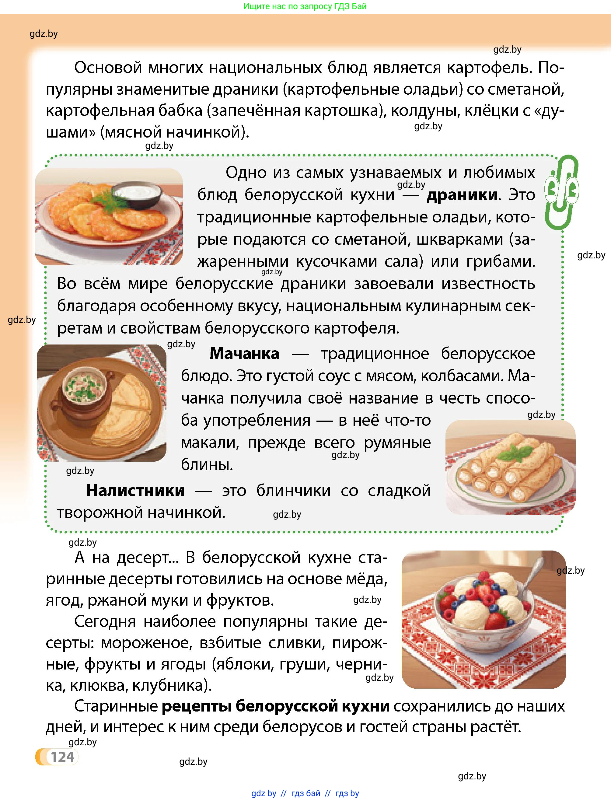 Условие