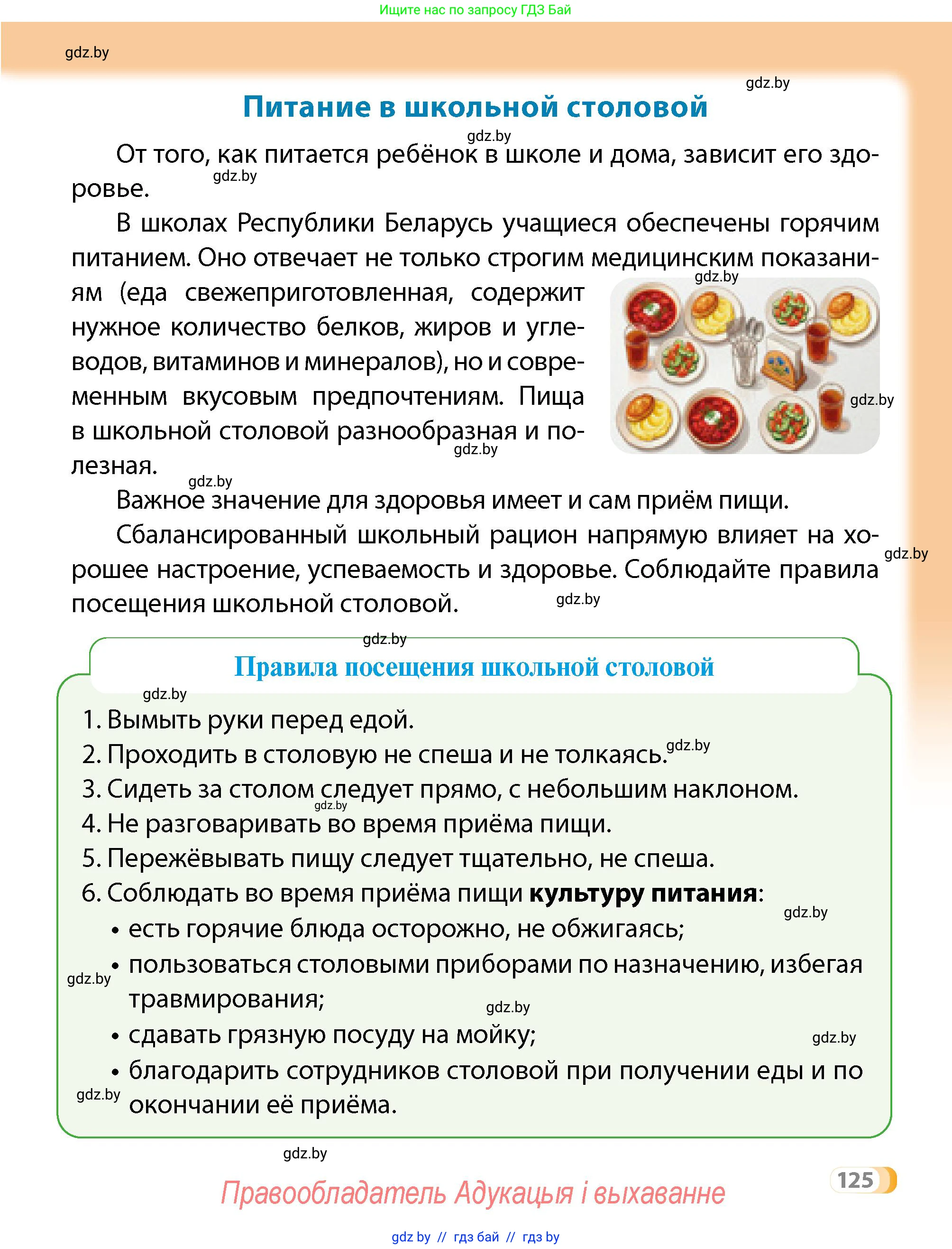 Условие