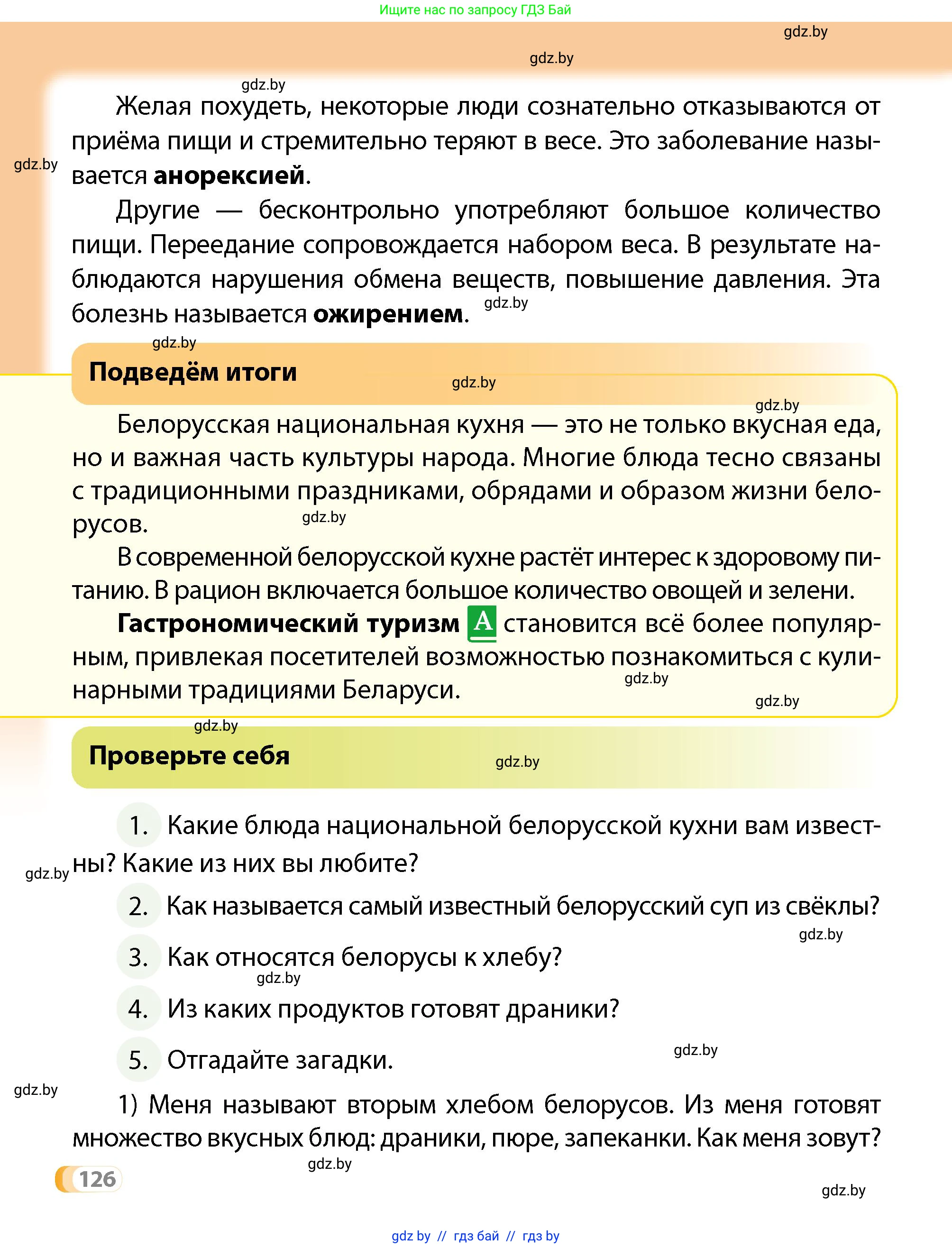 Условие