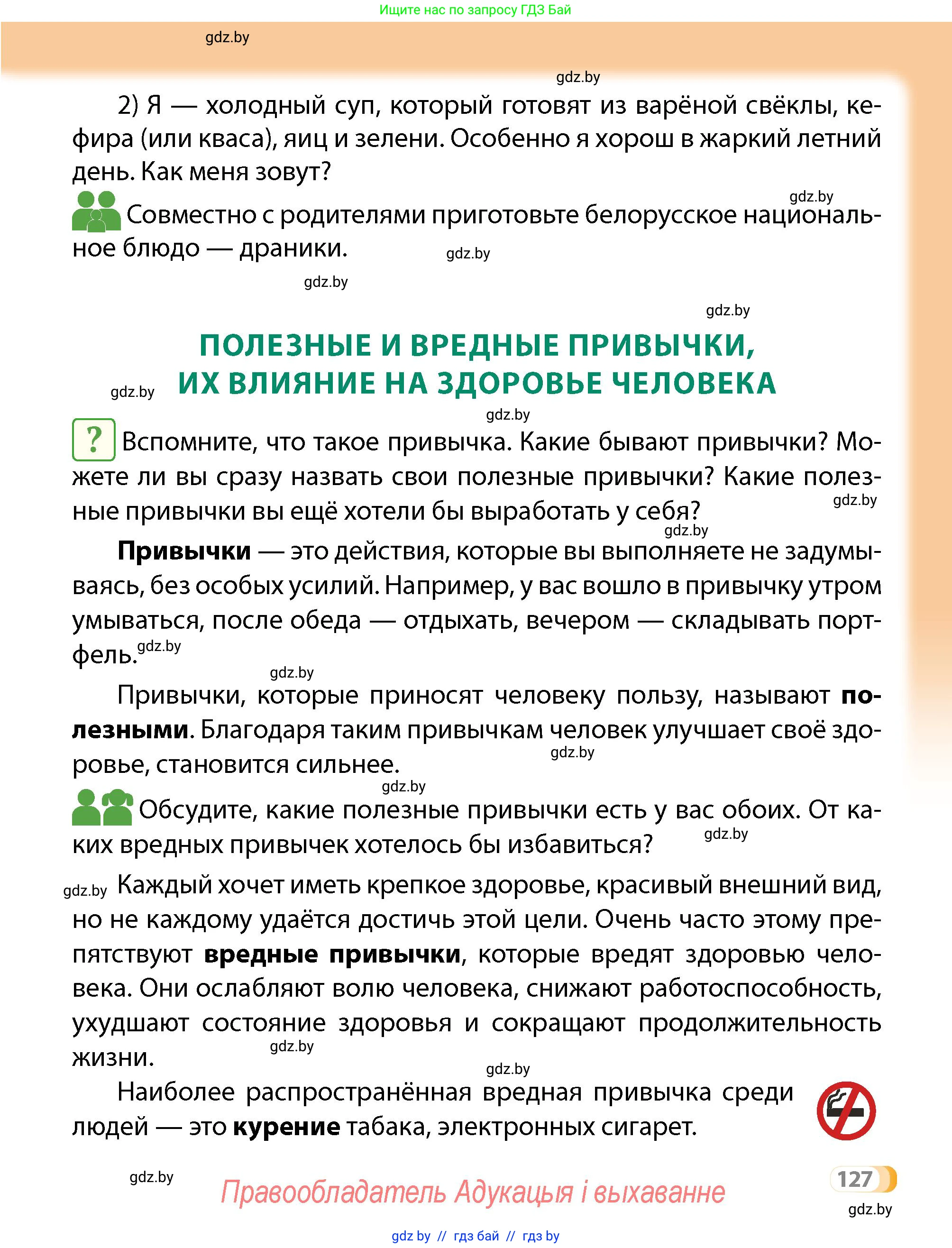 Условие