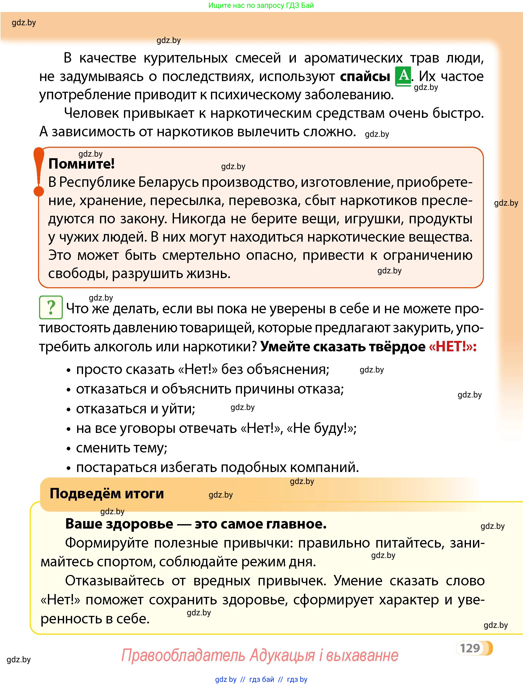 Условие