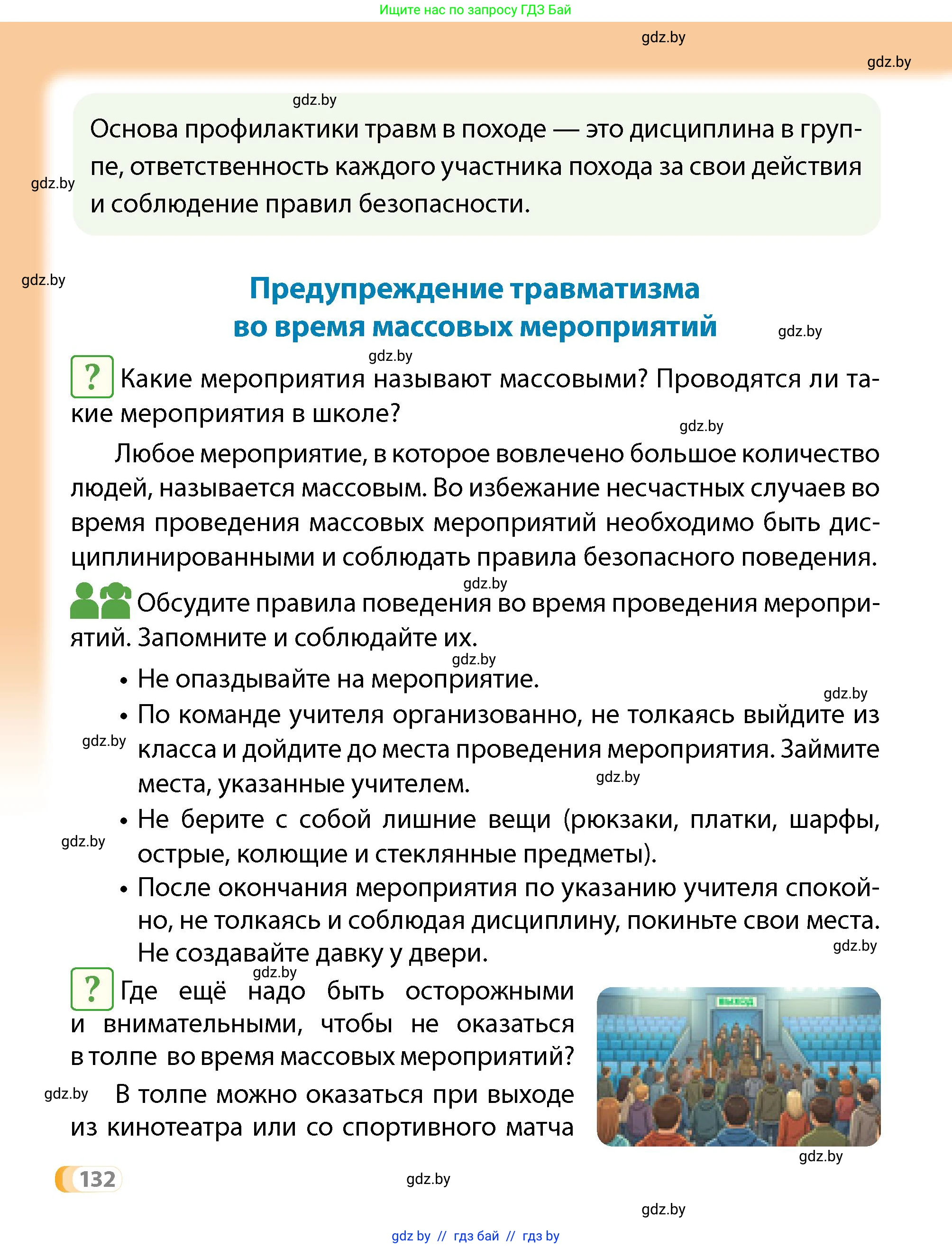 Условие