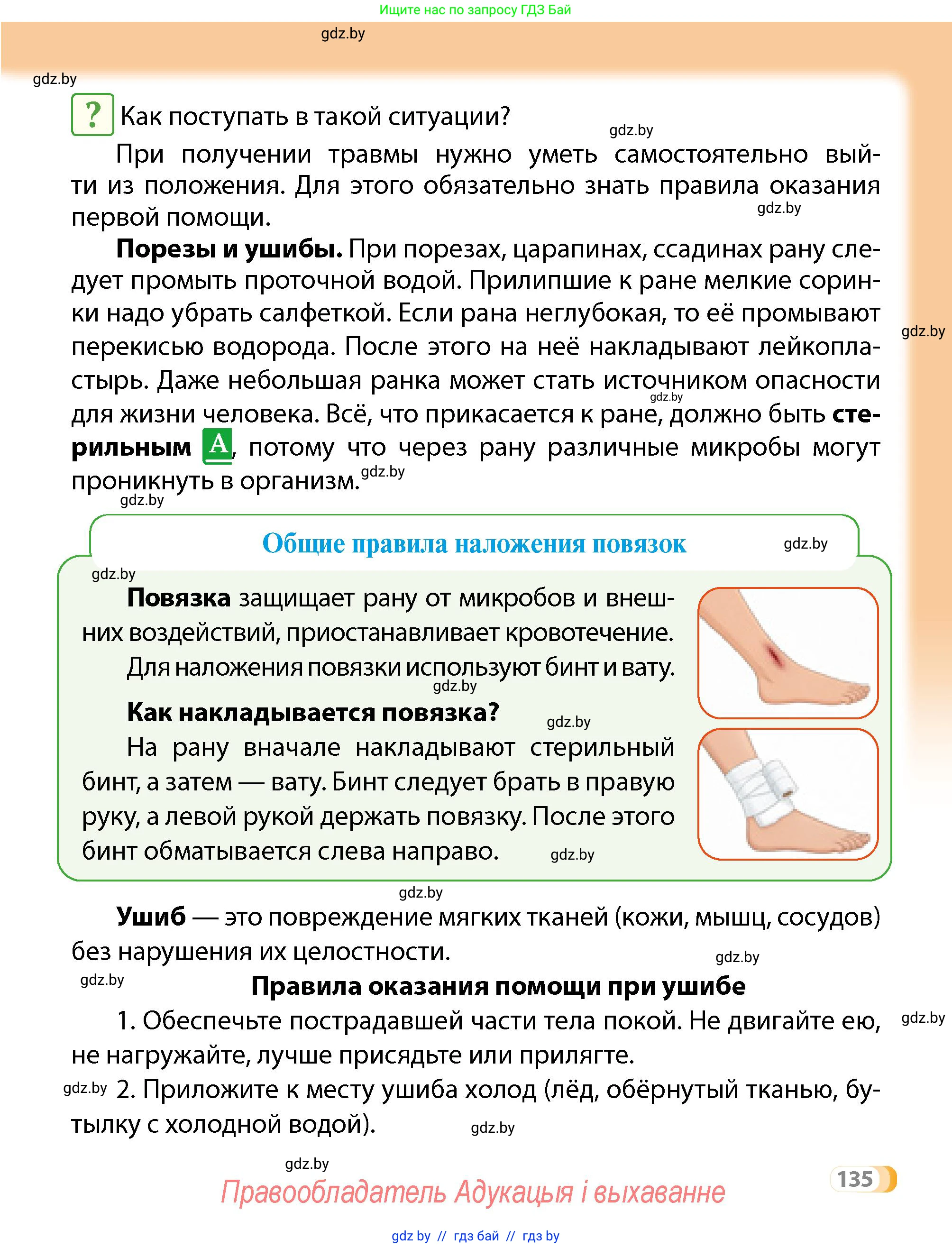 Условие