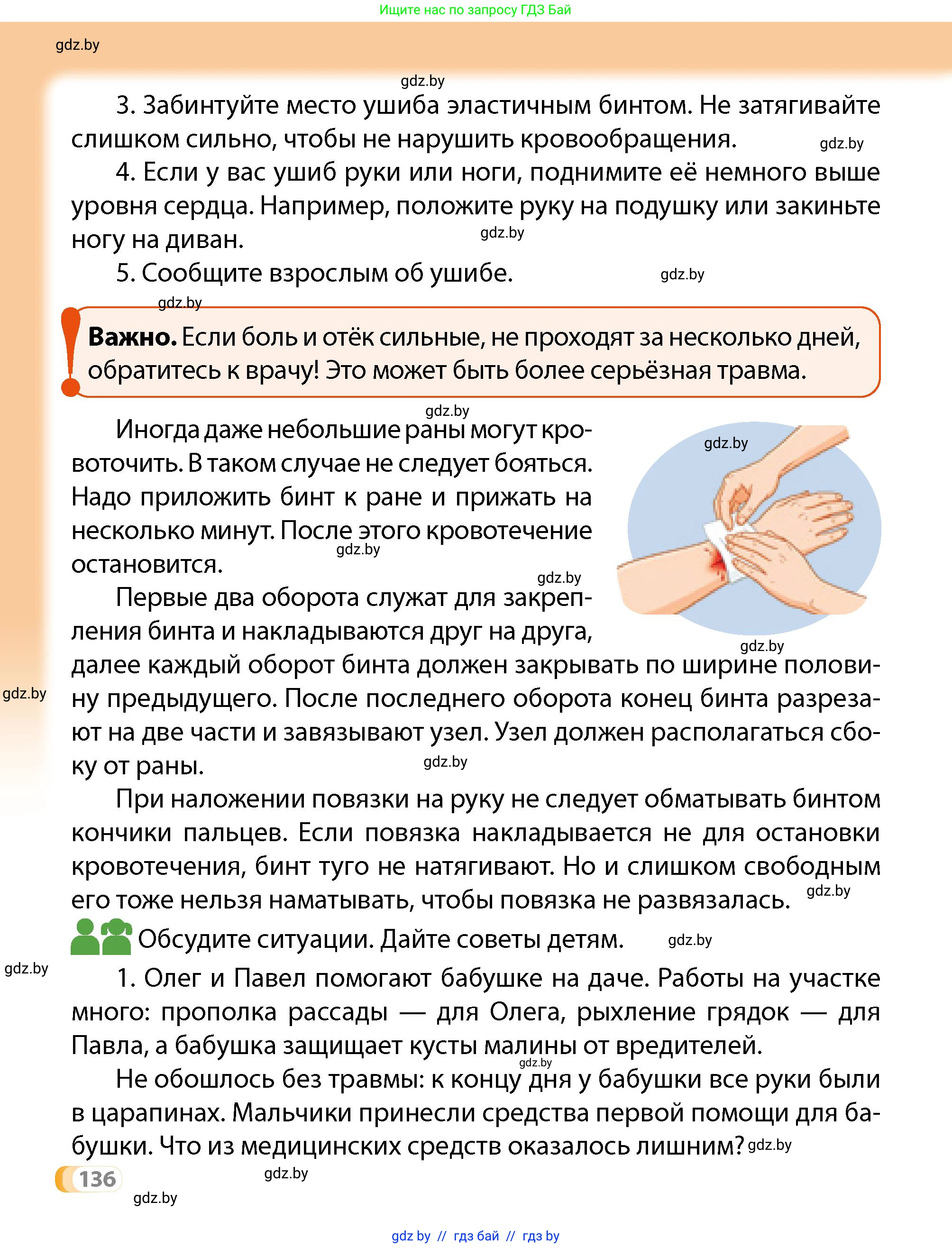 Условие