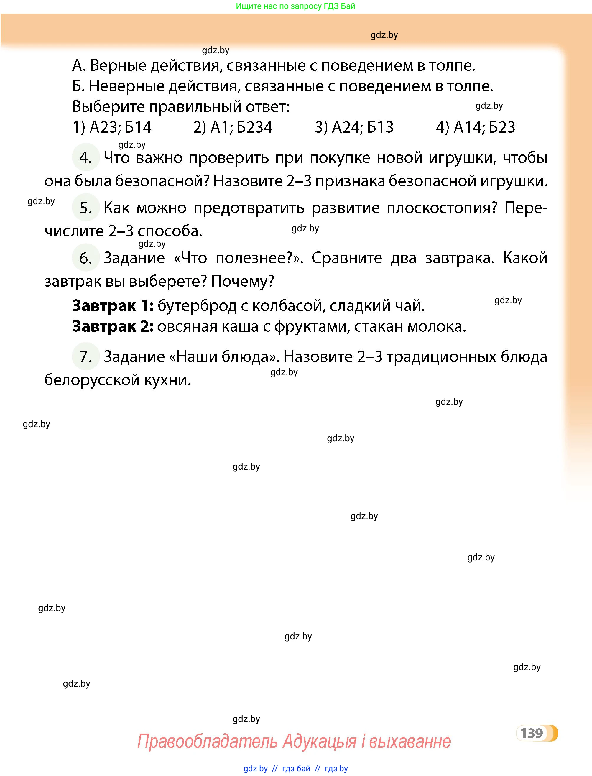 Условие
