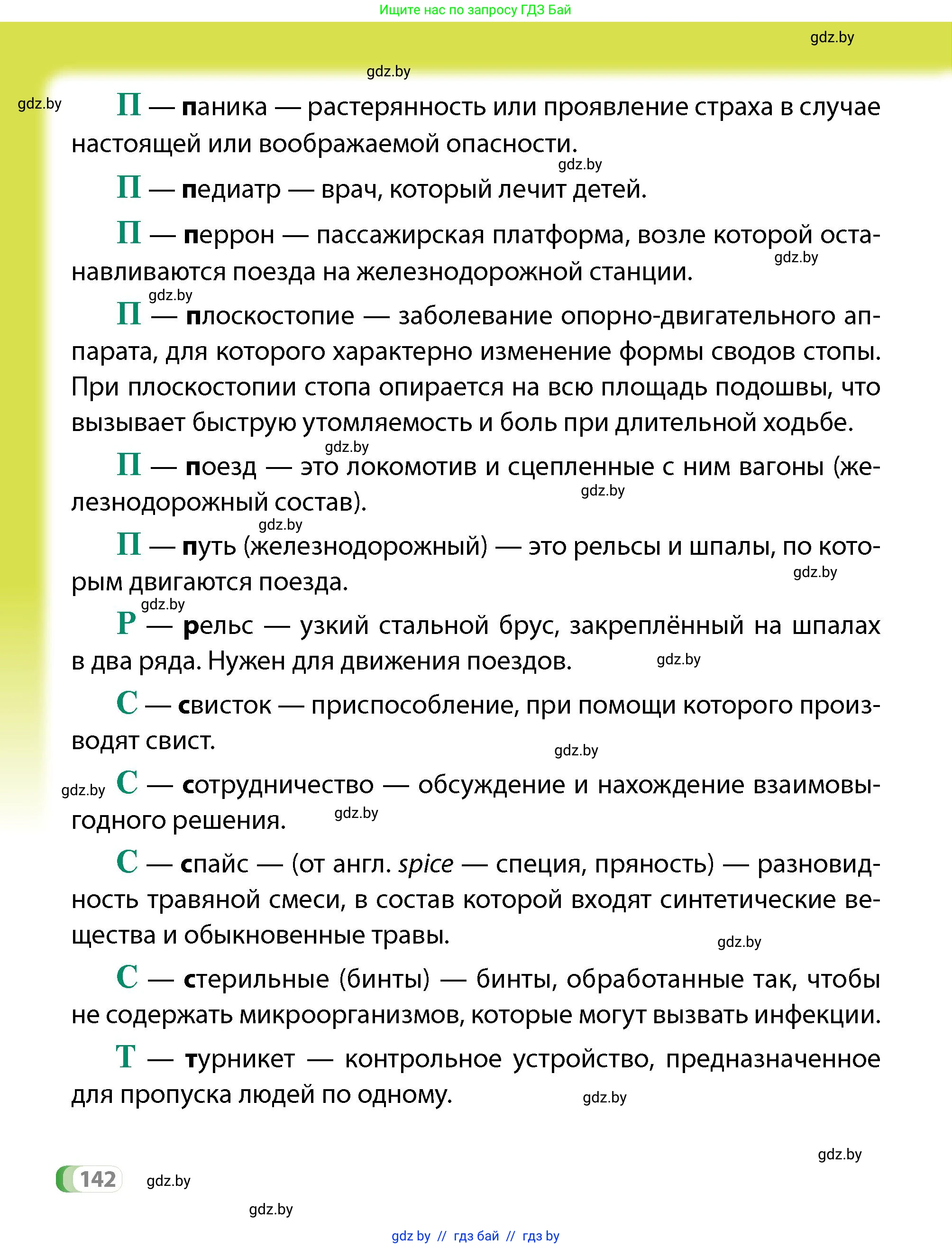 Условие