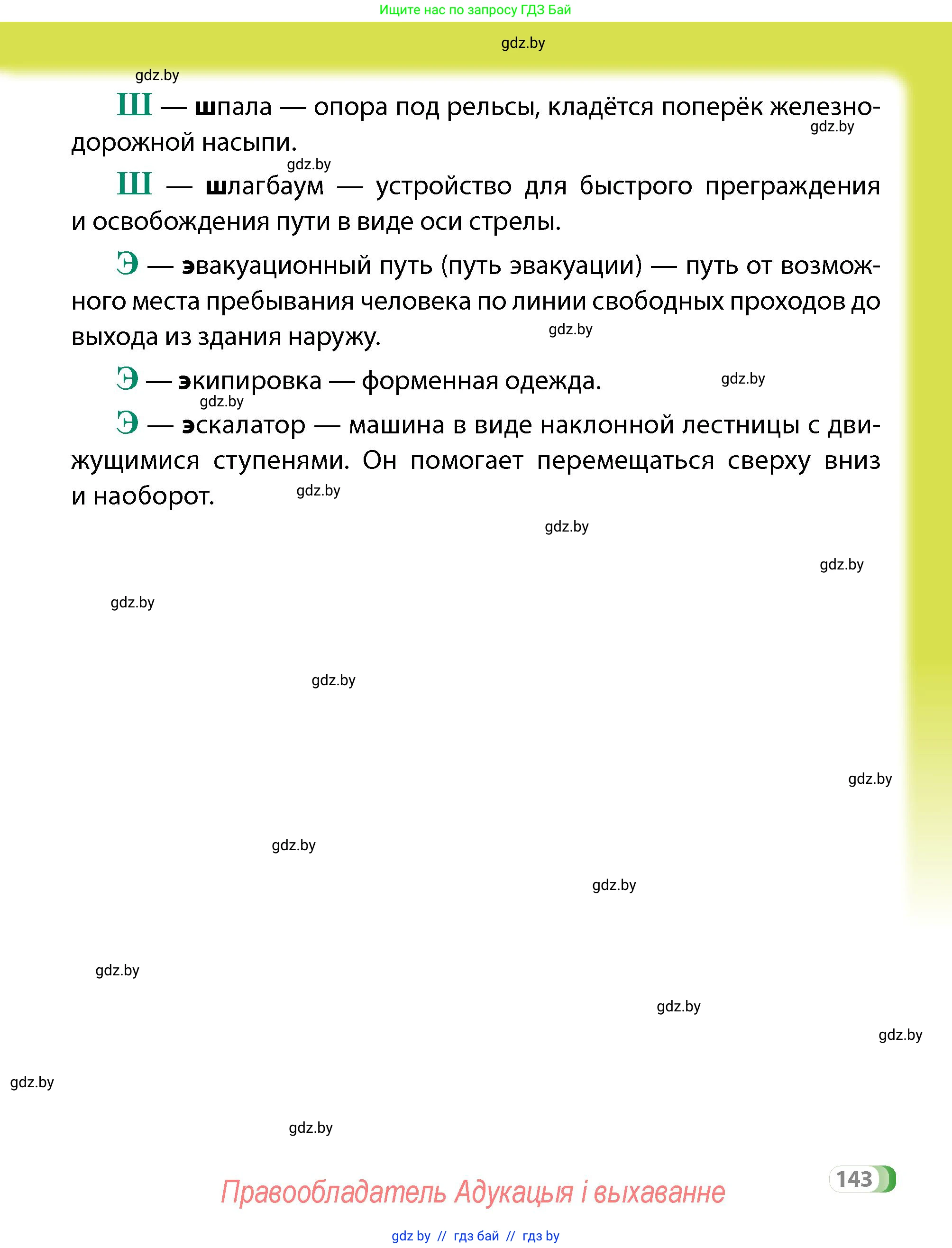 Условие