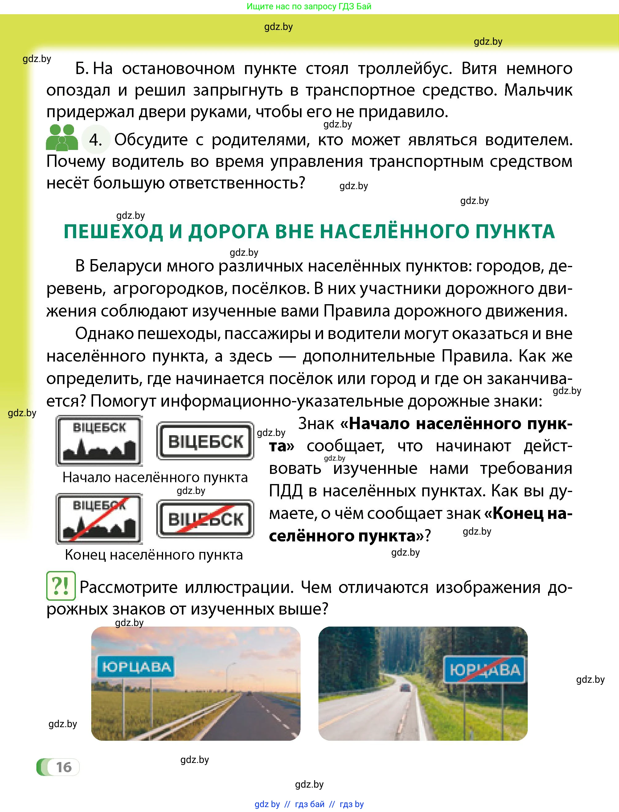Условие