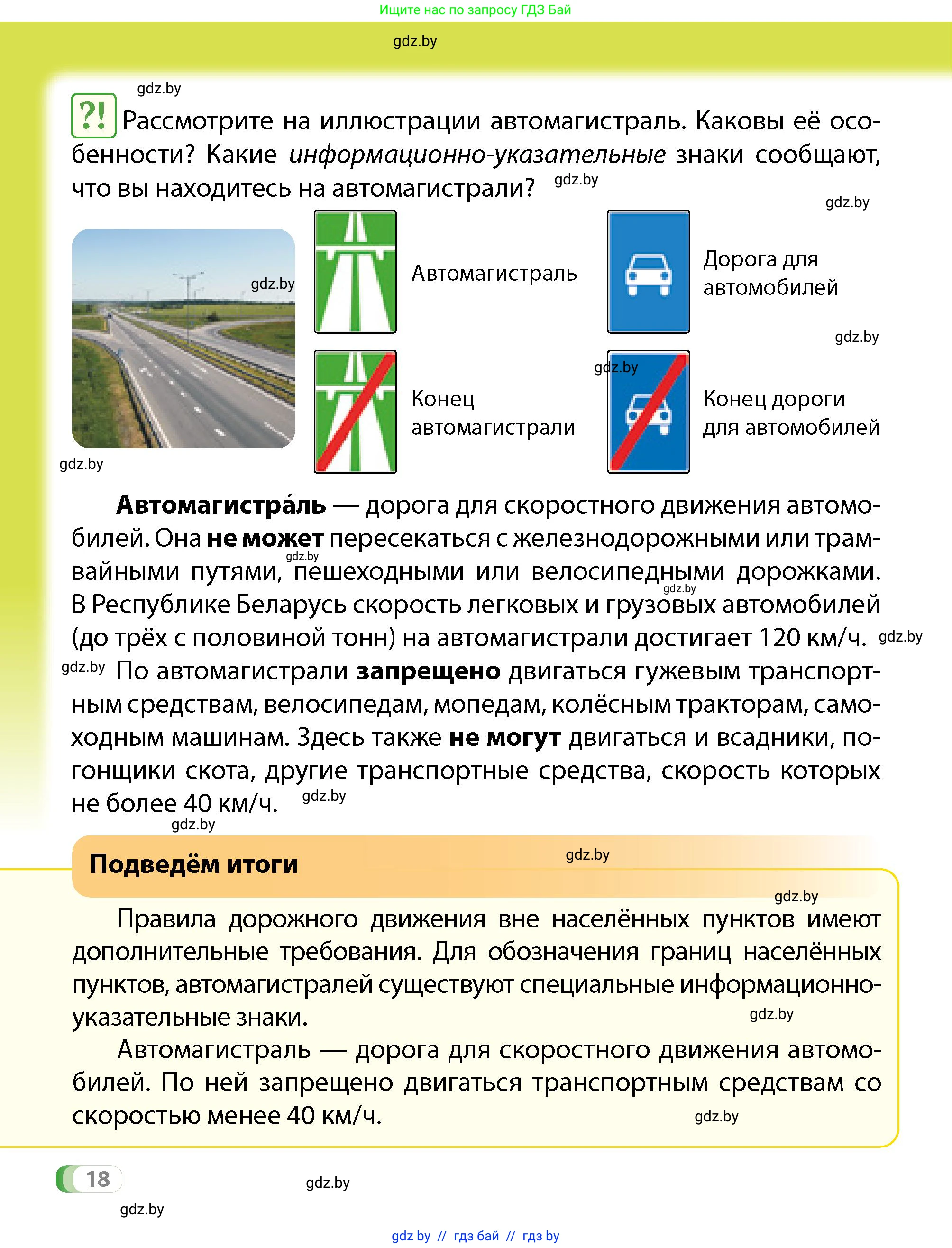 Условие
