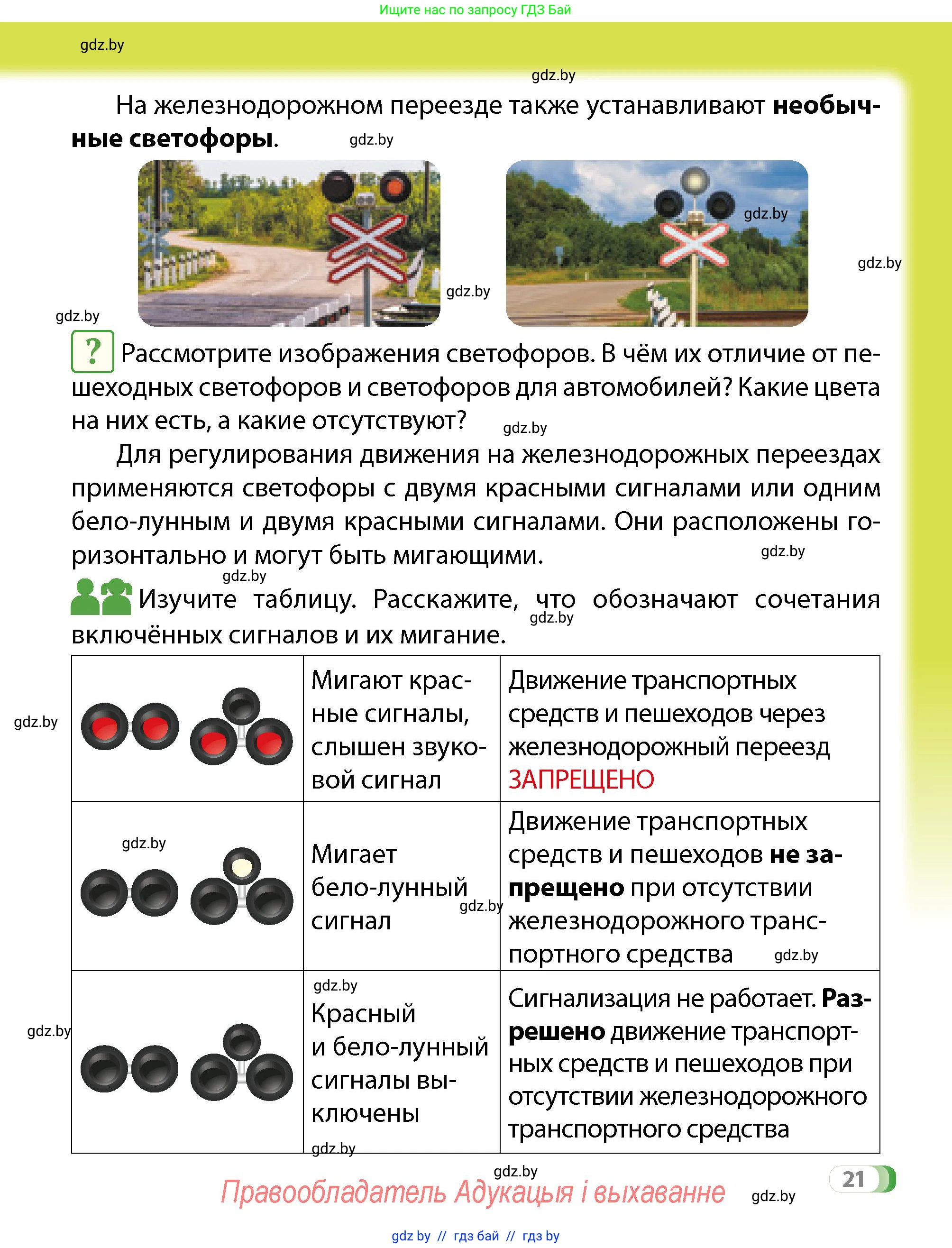 Условие