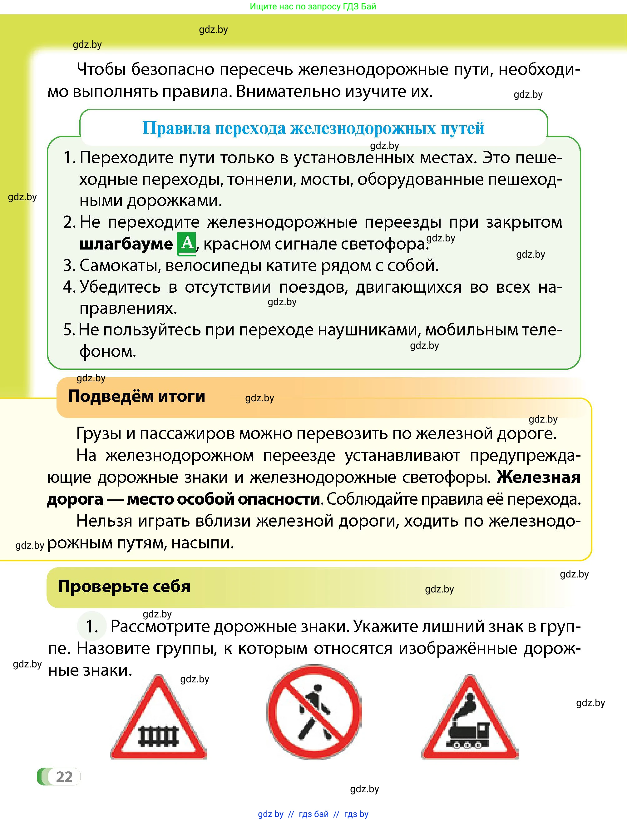 Условие