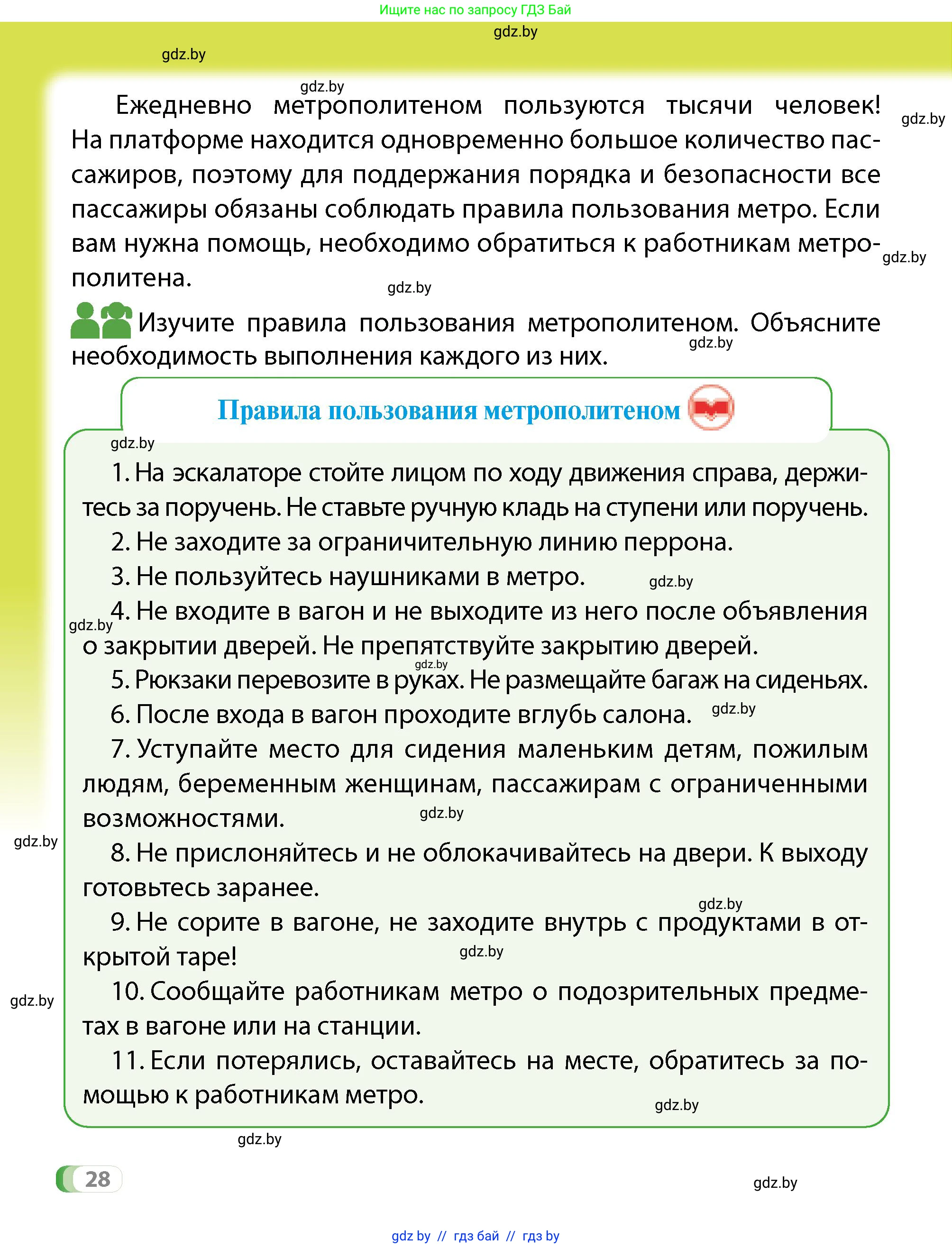 Условие