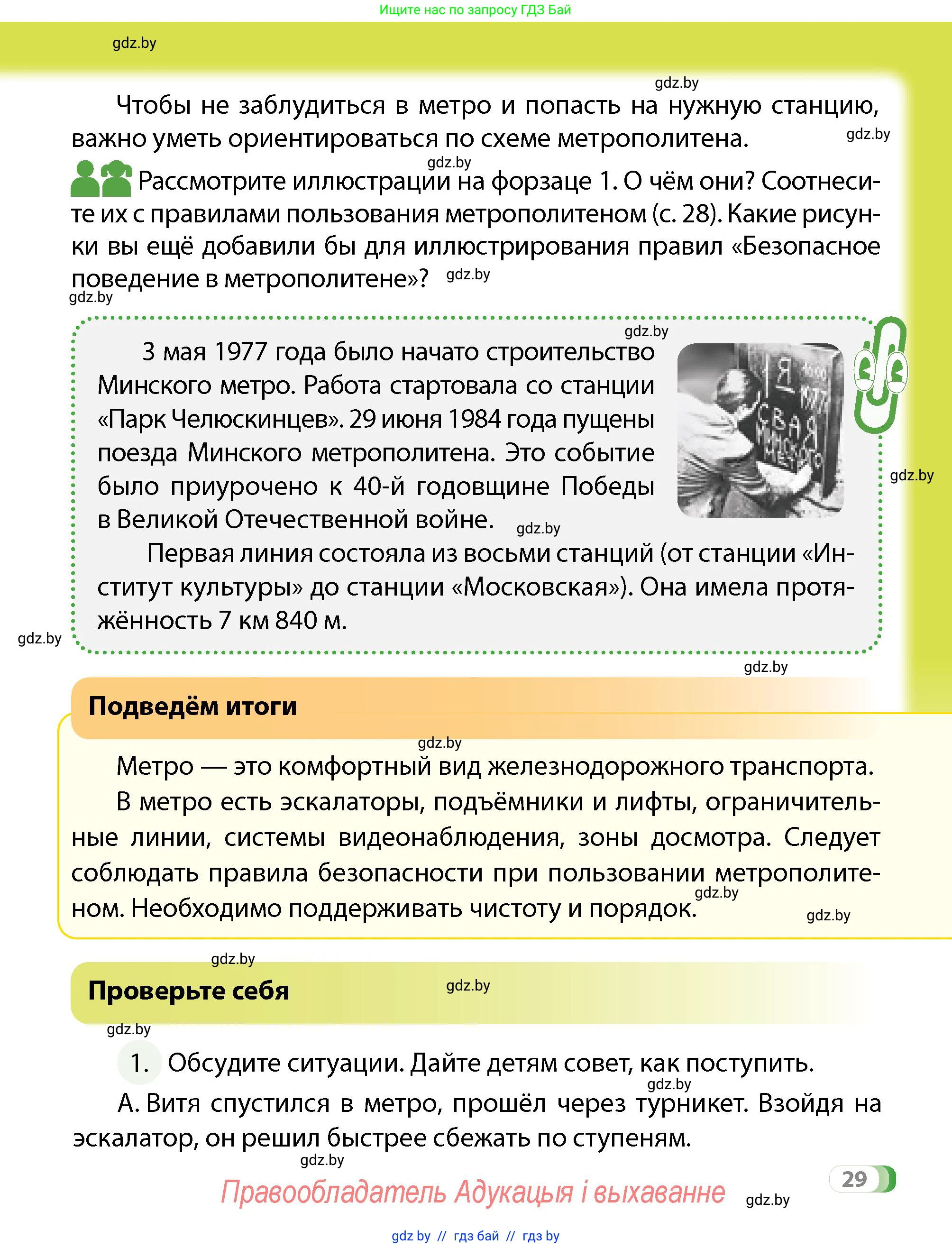 Условие