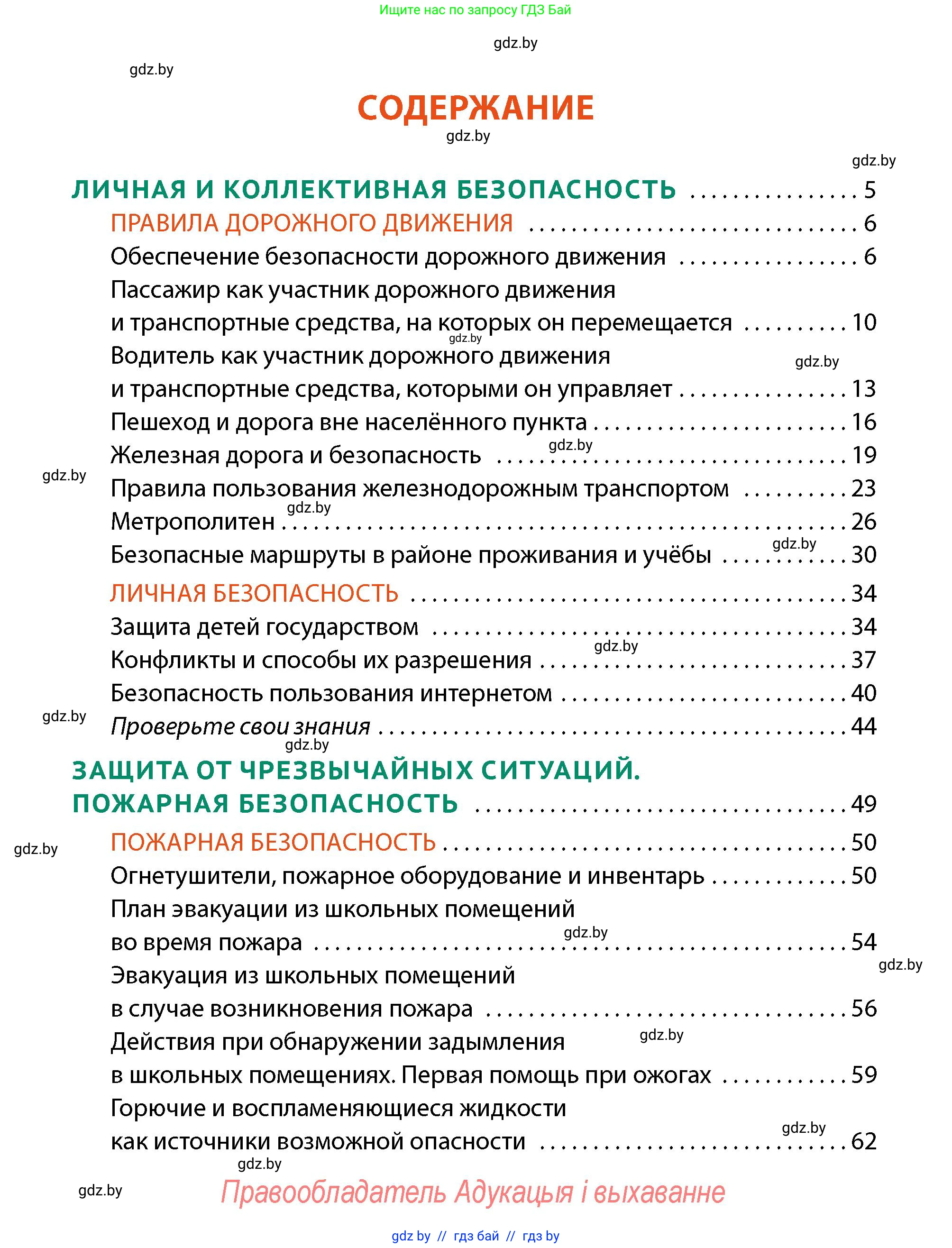 Условие