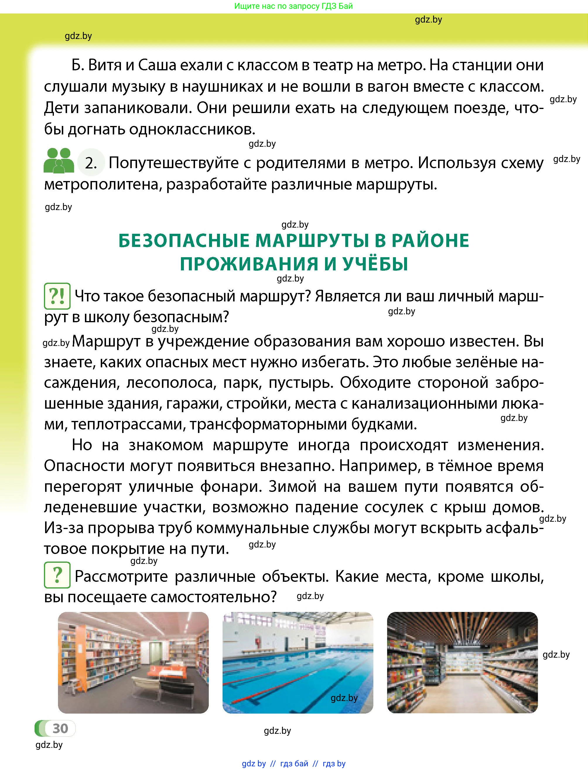 Условие