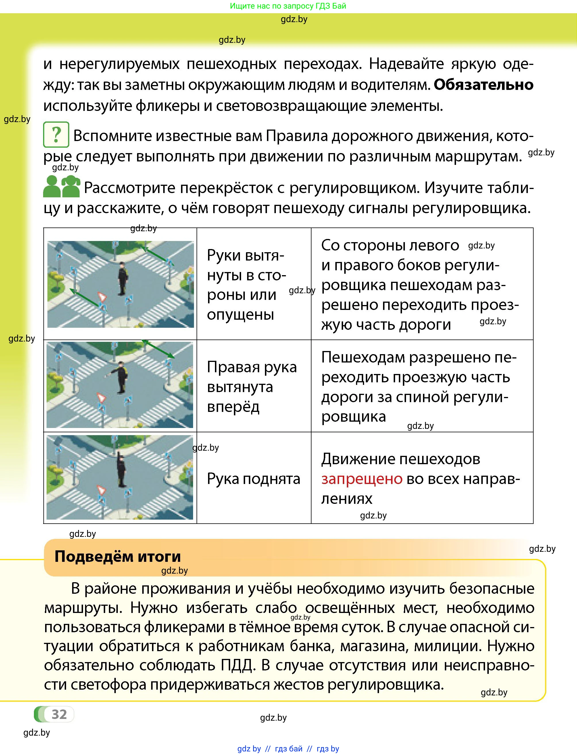 Условие