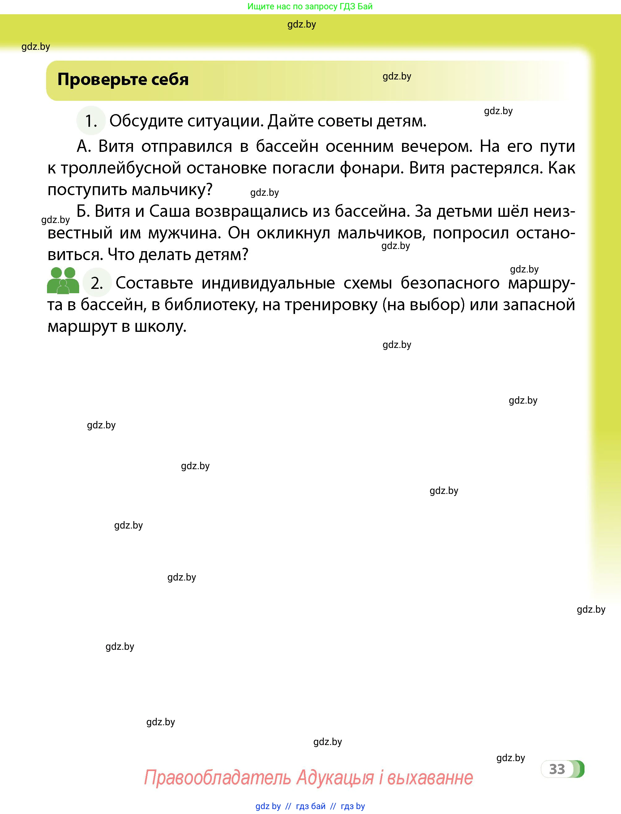 Условие