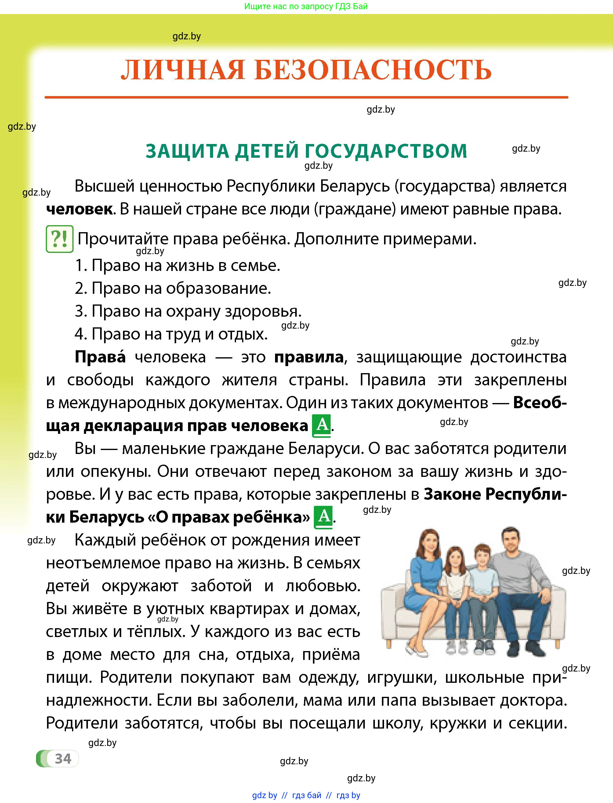 Условие