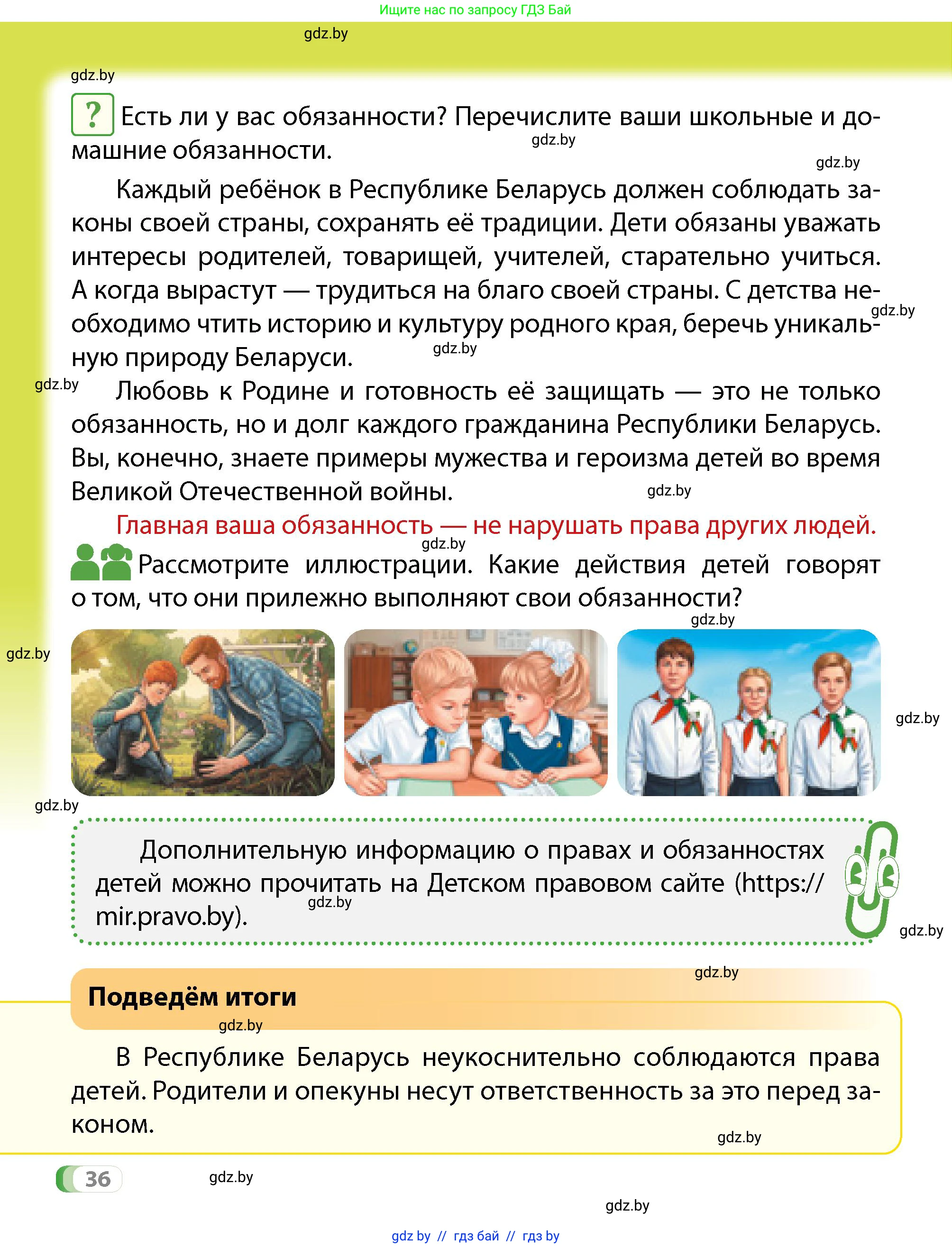 Условие