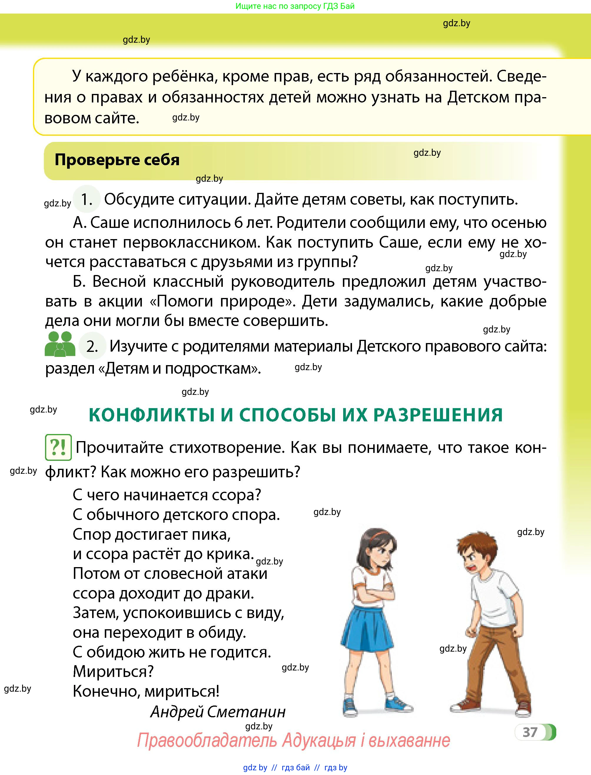 Условие