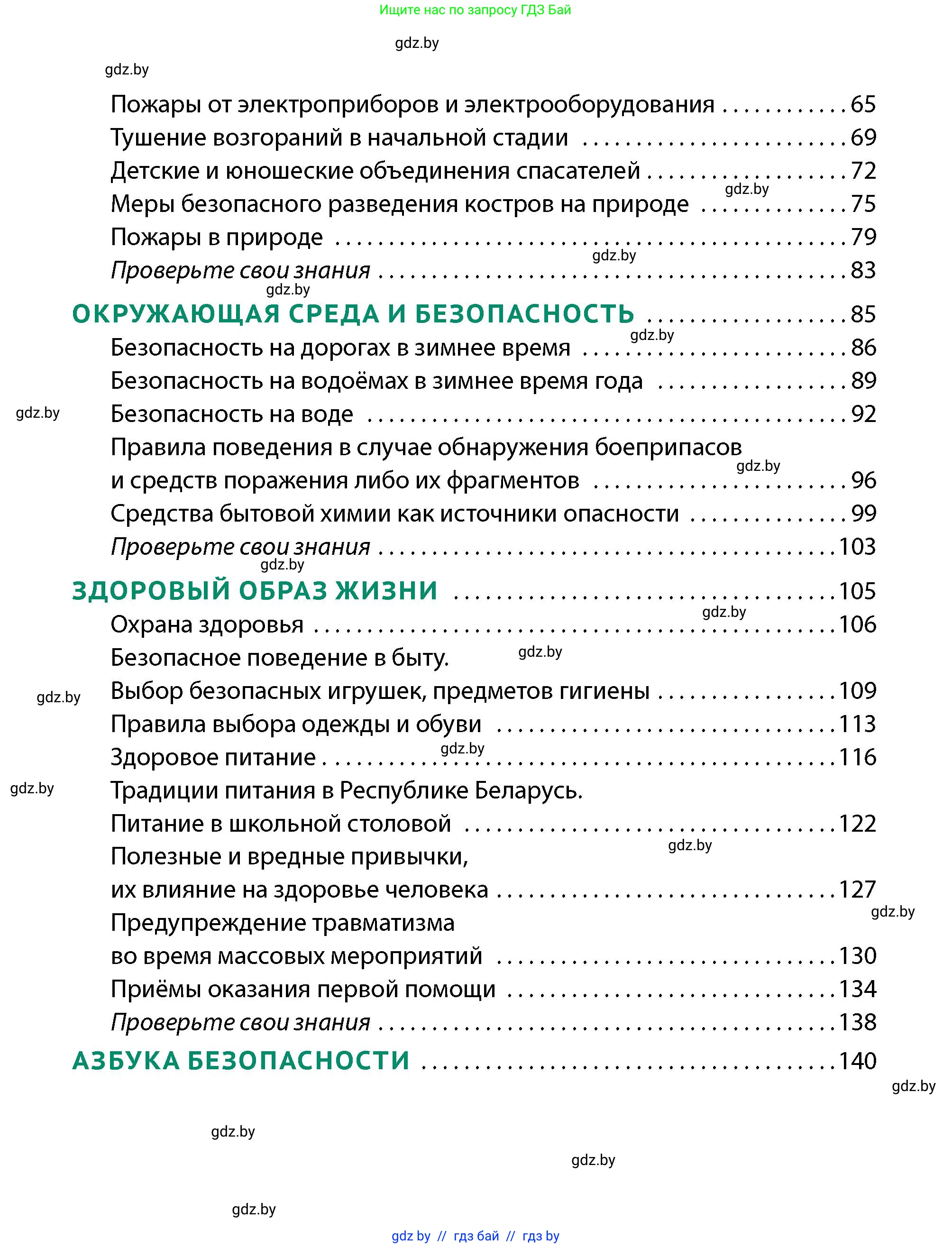 Условие