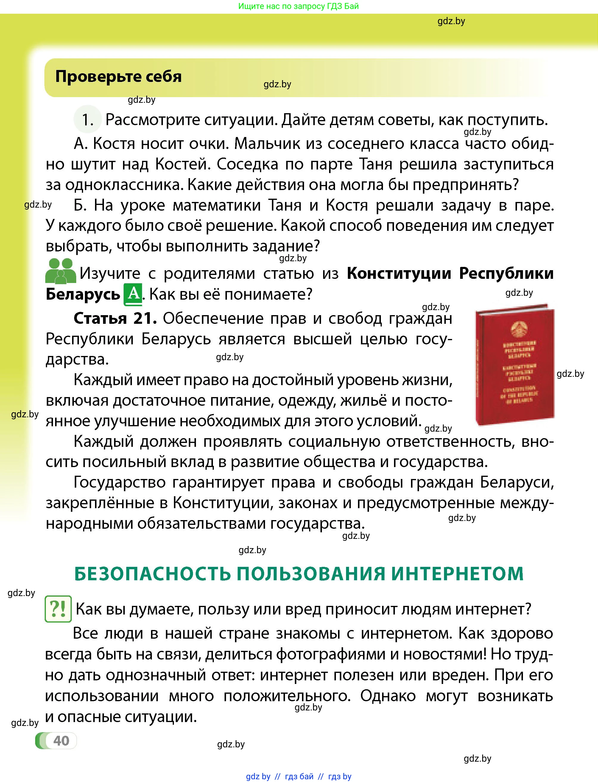 Условие