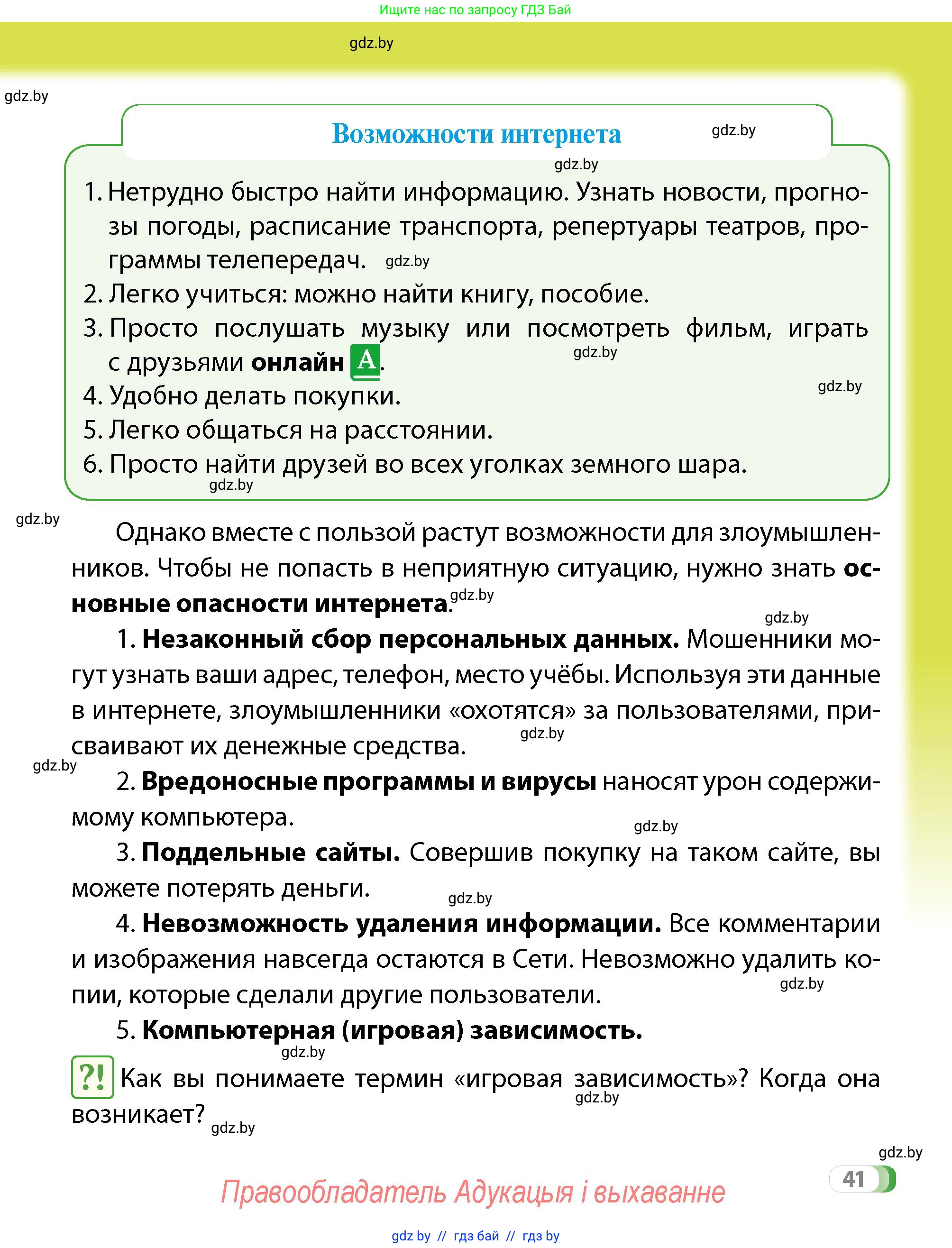 Условие