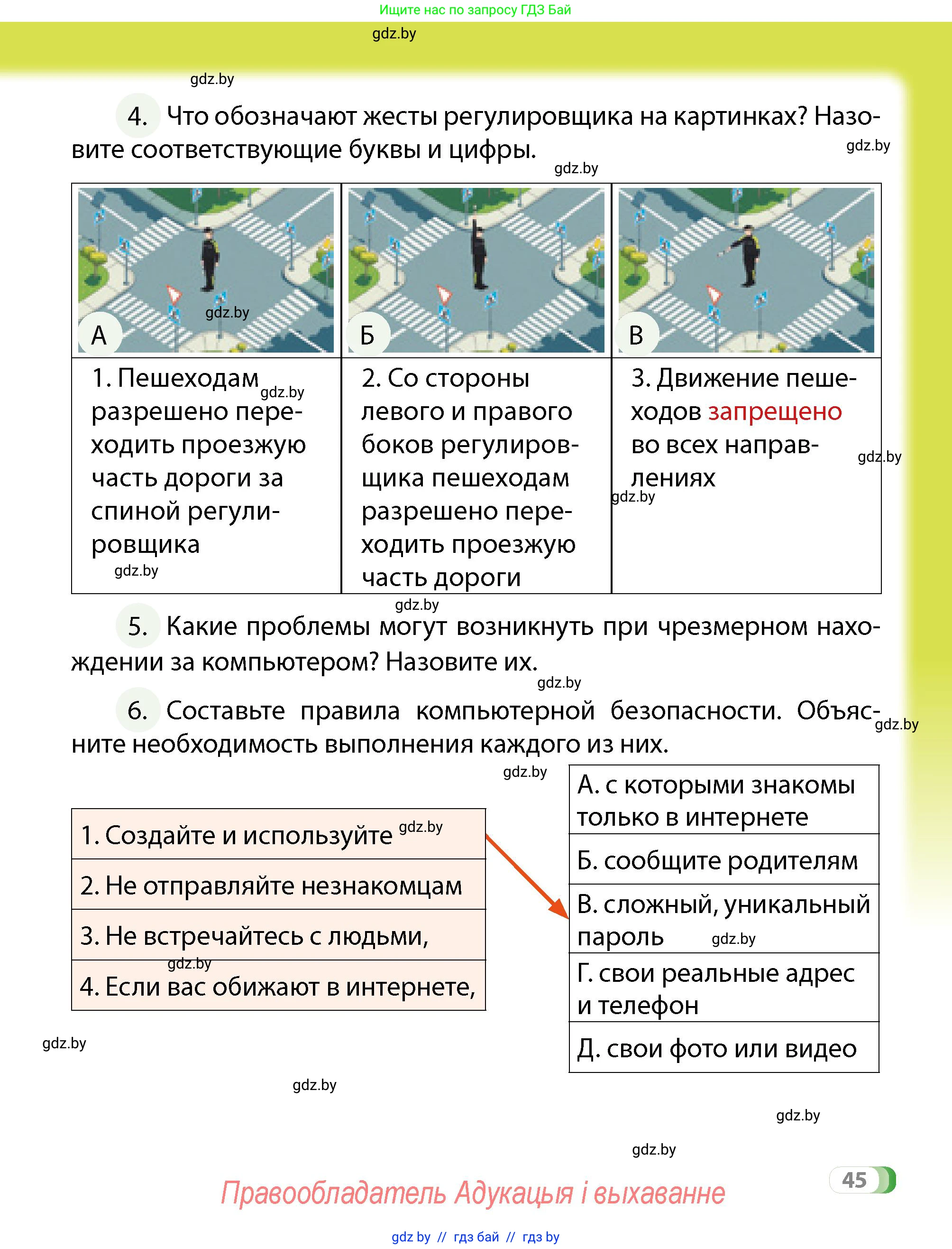 Условие