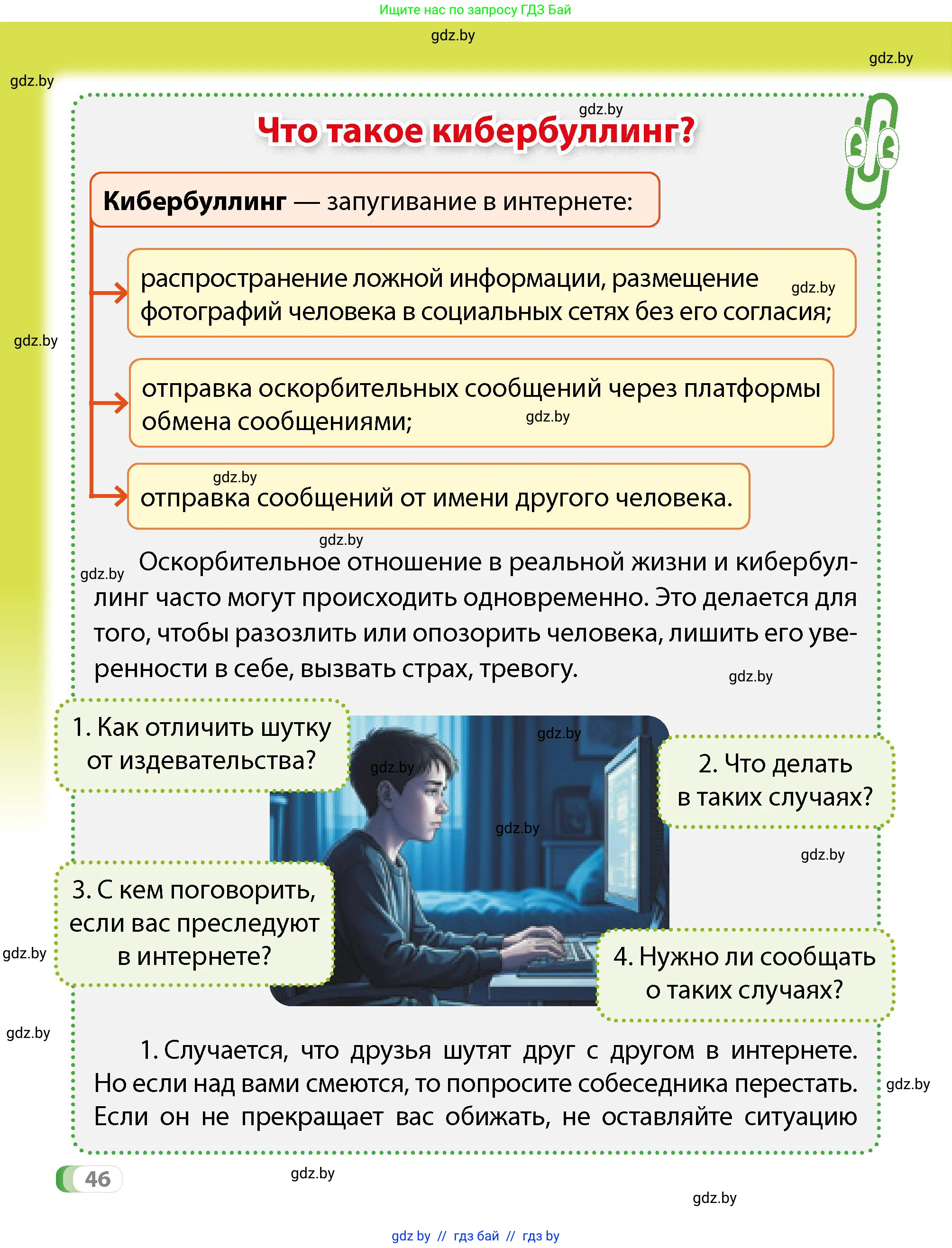 Условие