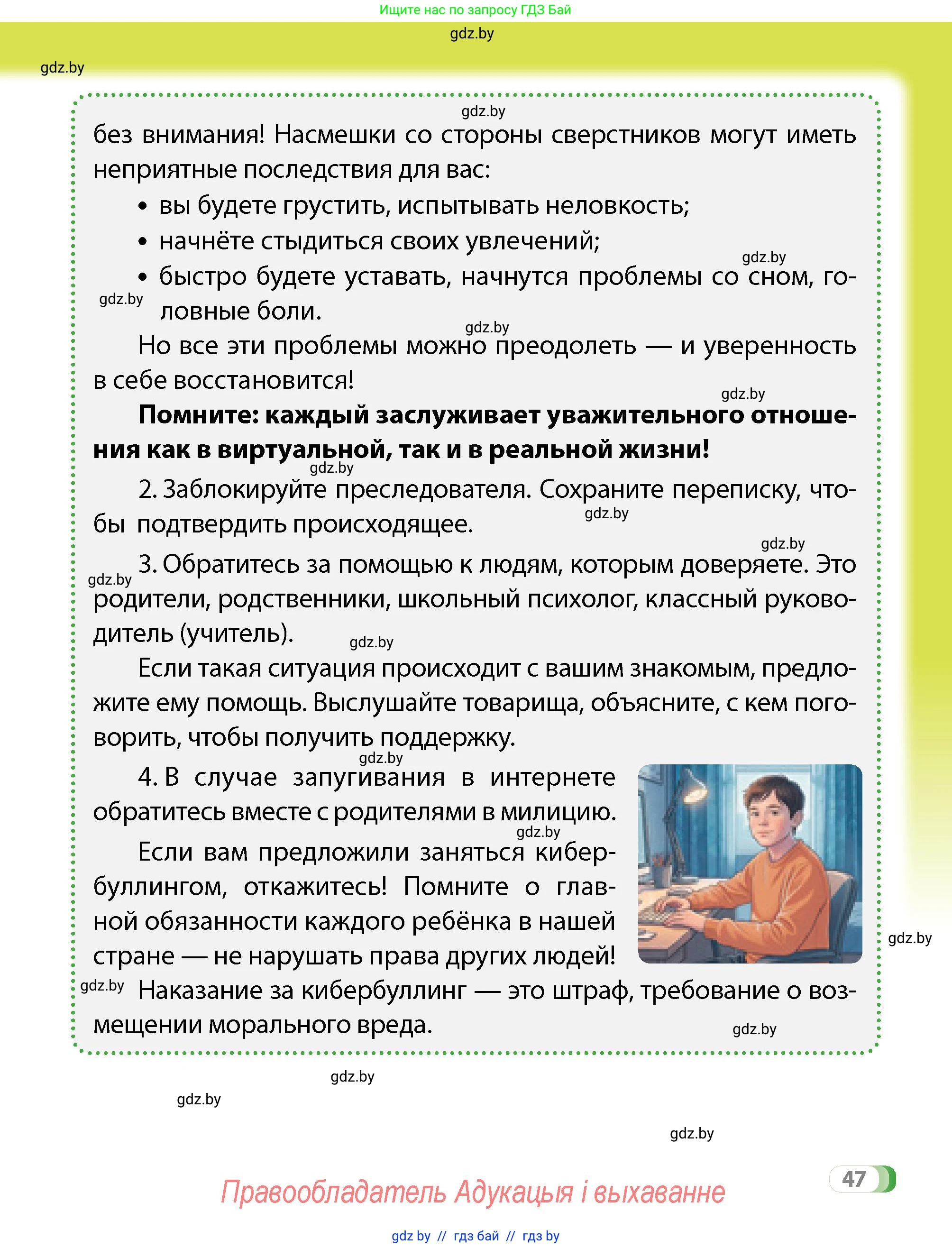 Условие