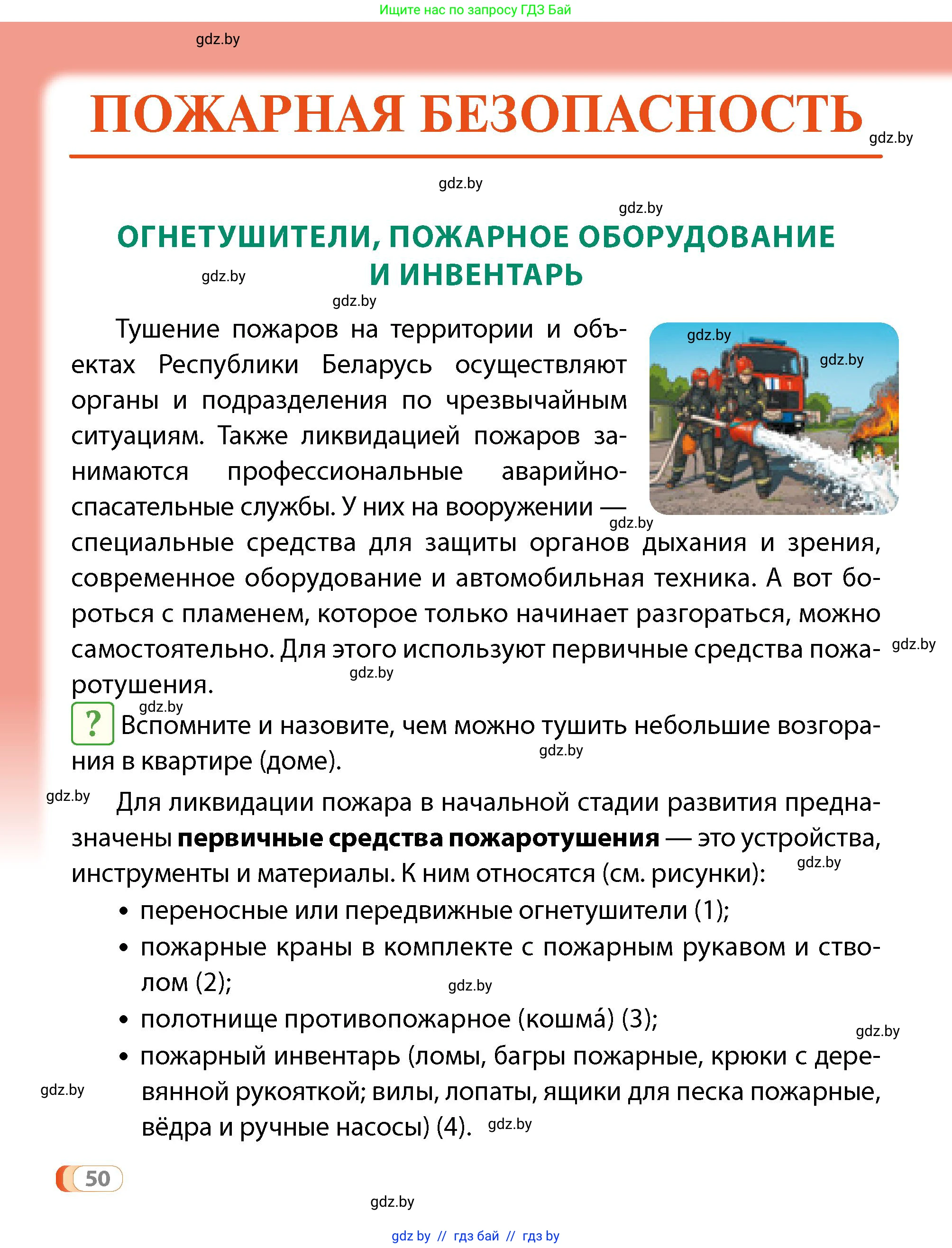 Условие
