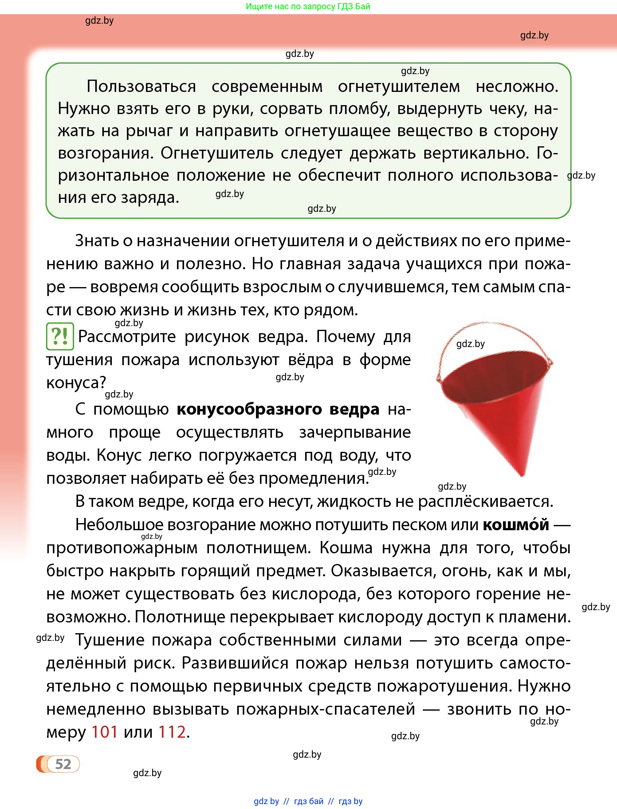 Условие