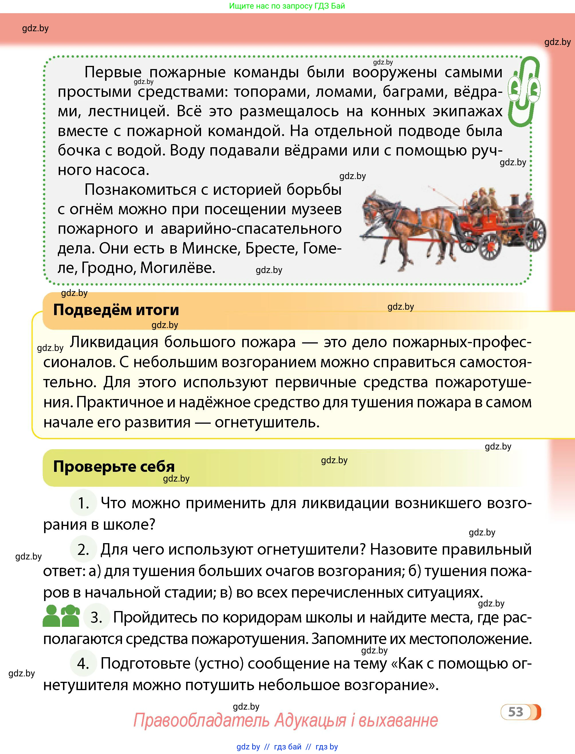 Условие