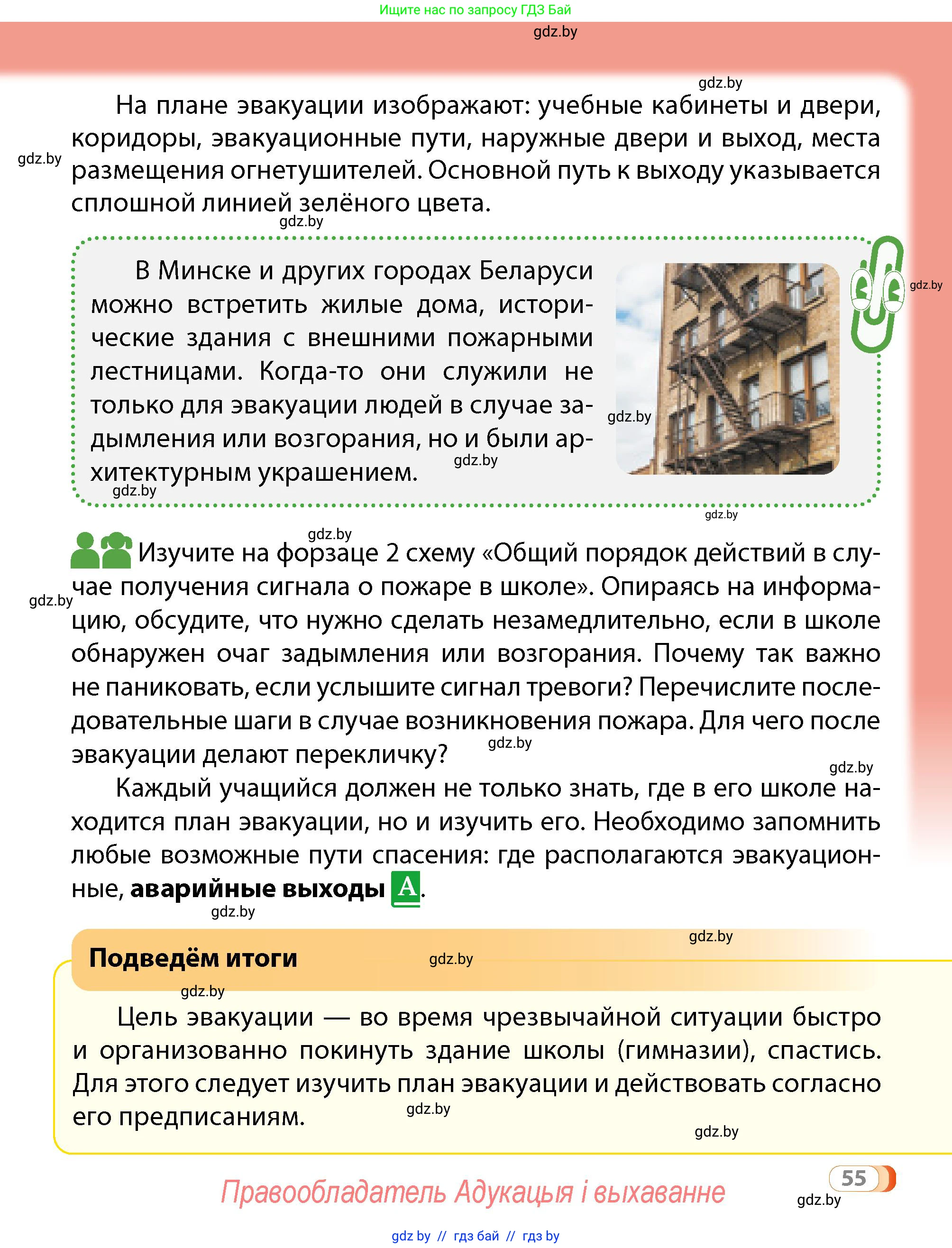 Условие