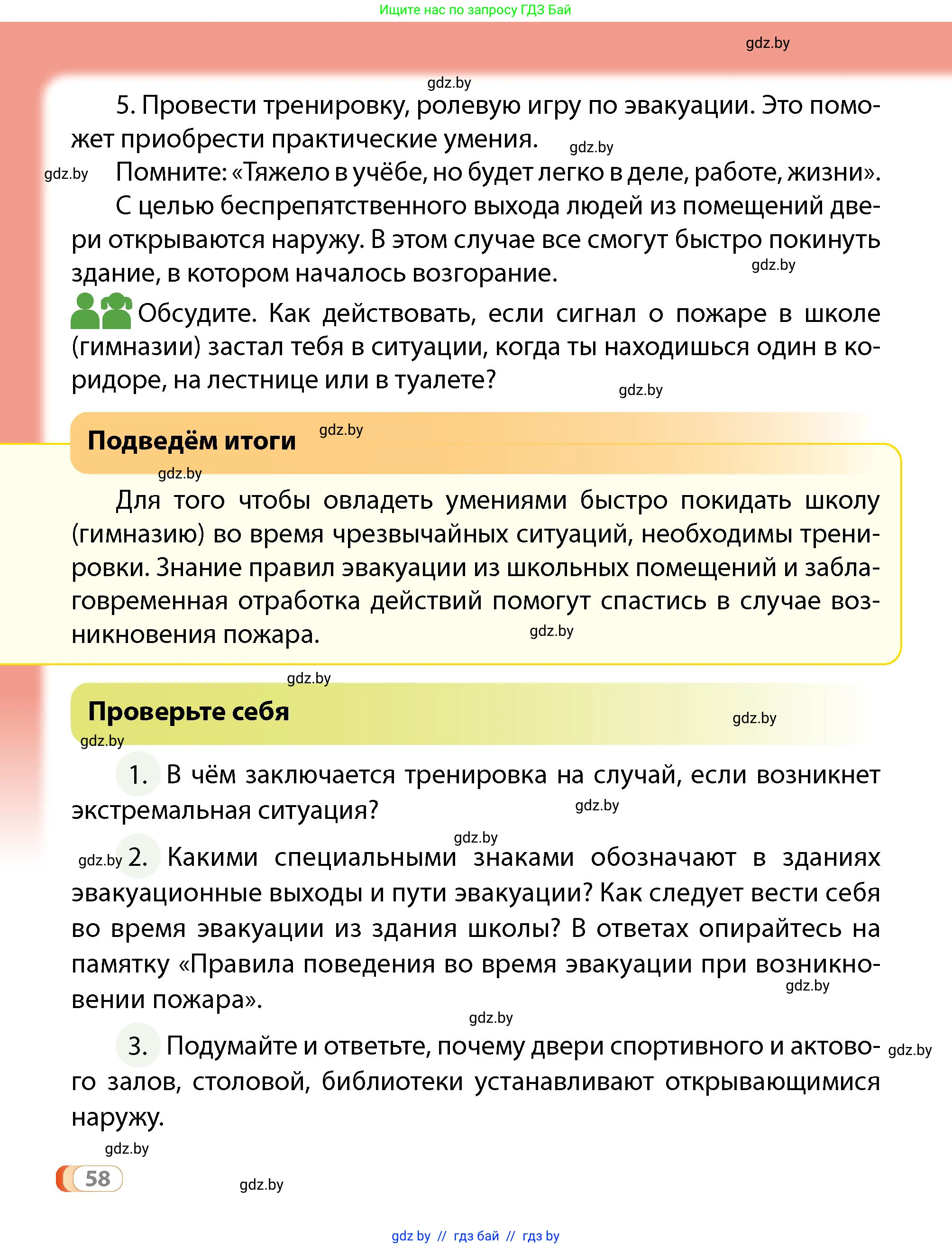 Условие