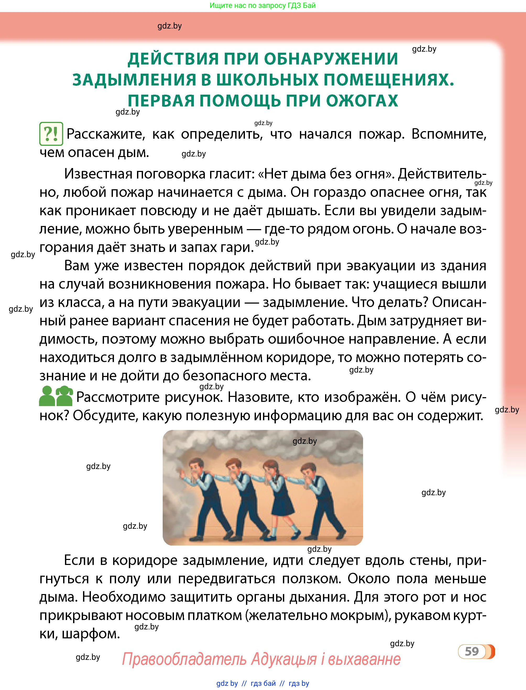 Условие