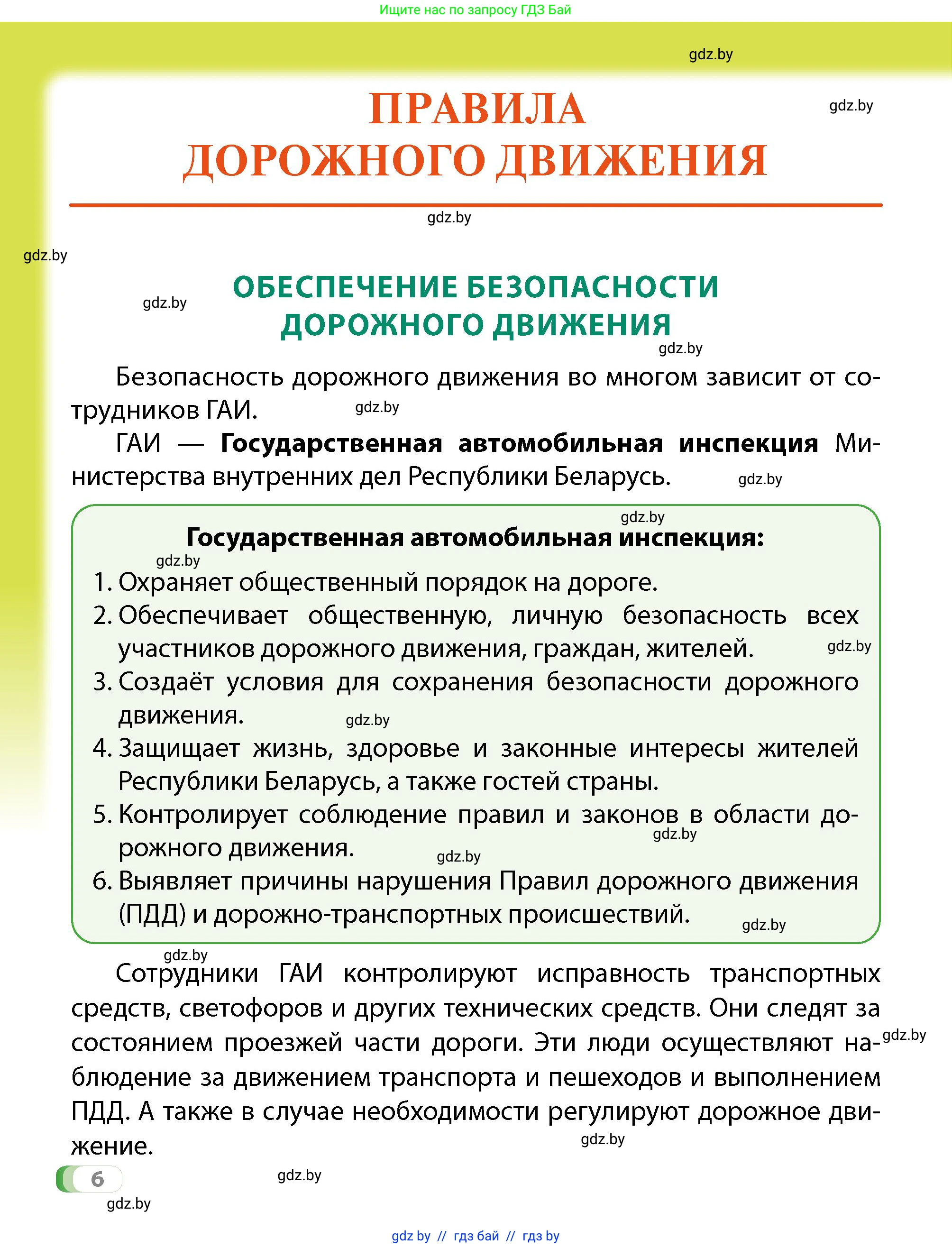 Условие