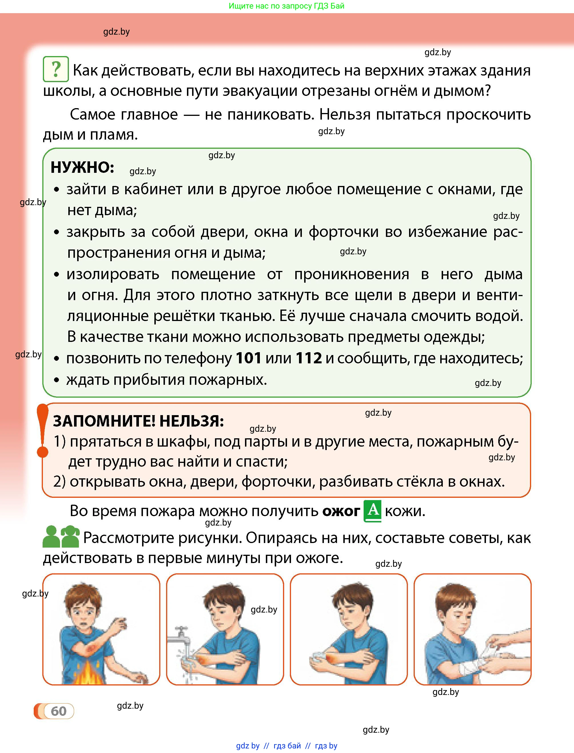 Условие