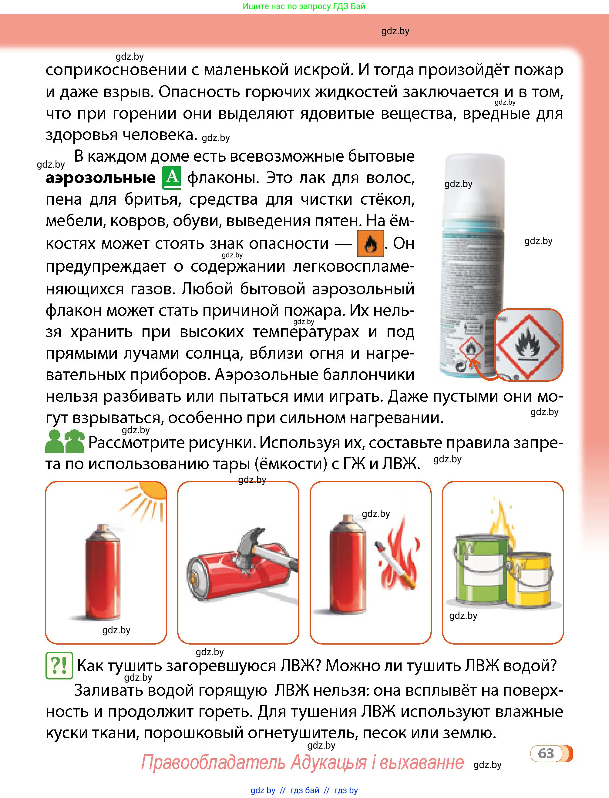 Условие