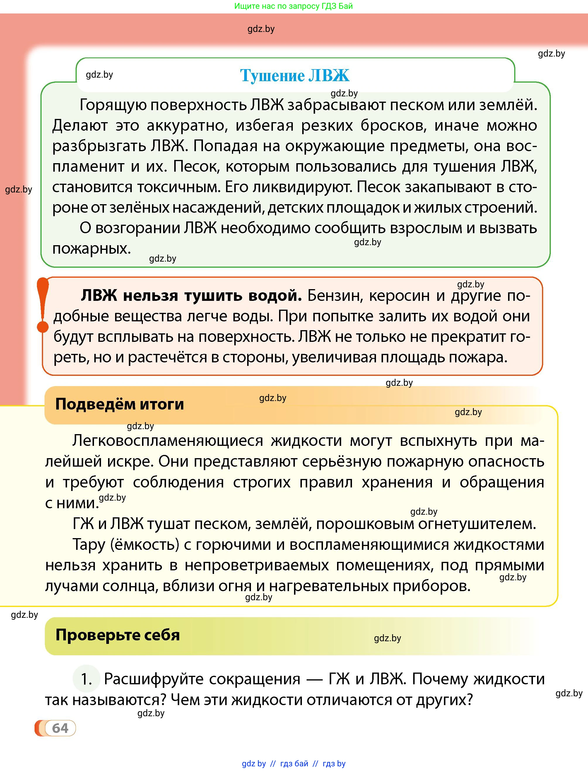 Условие