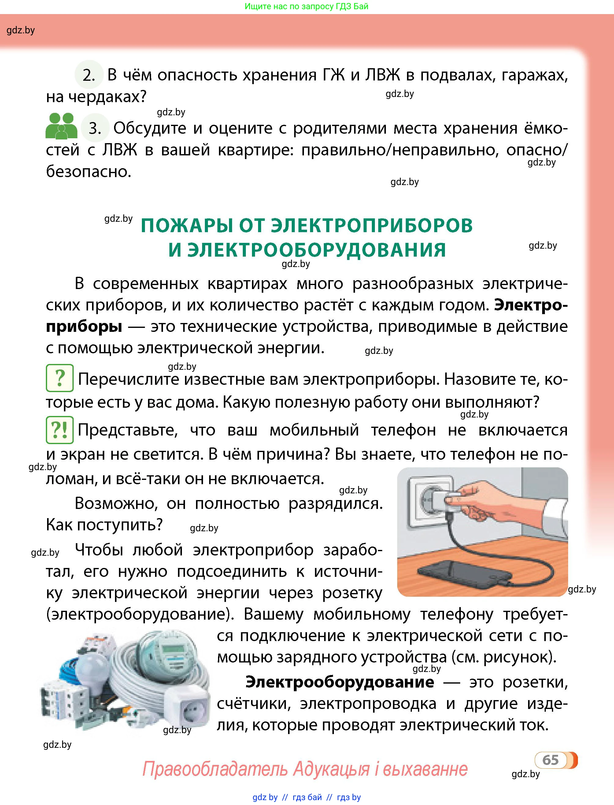 Условие