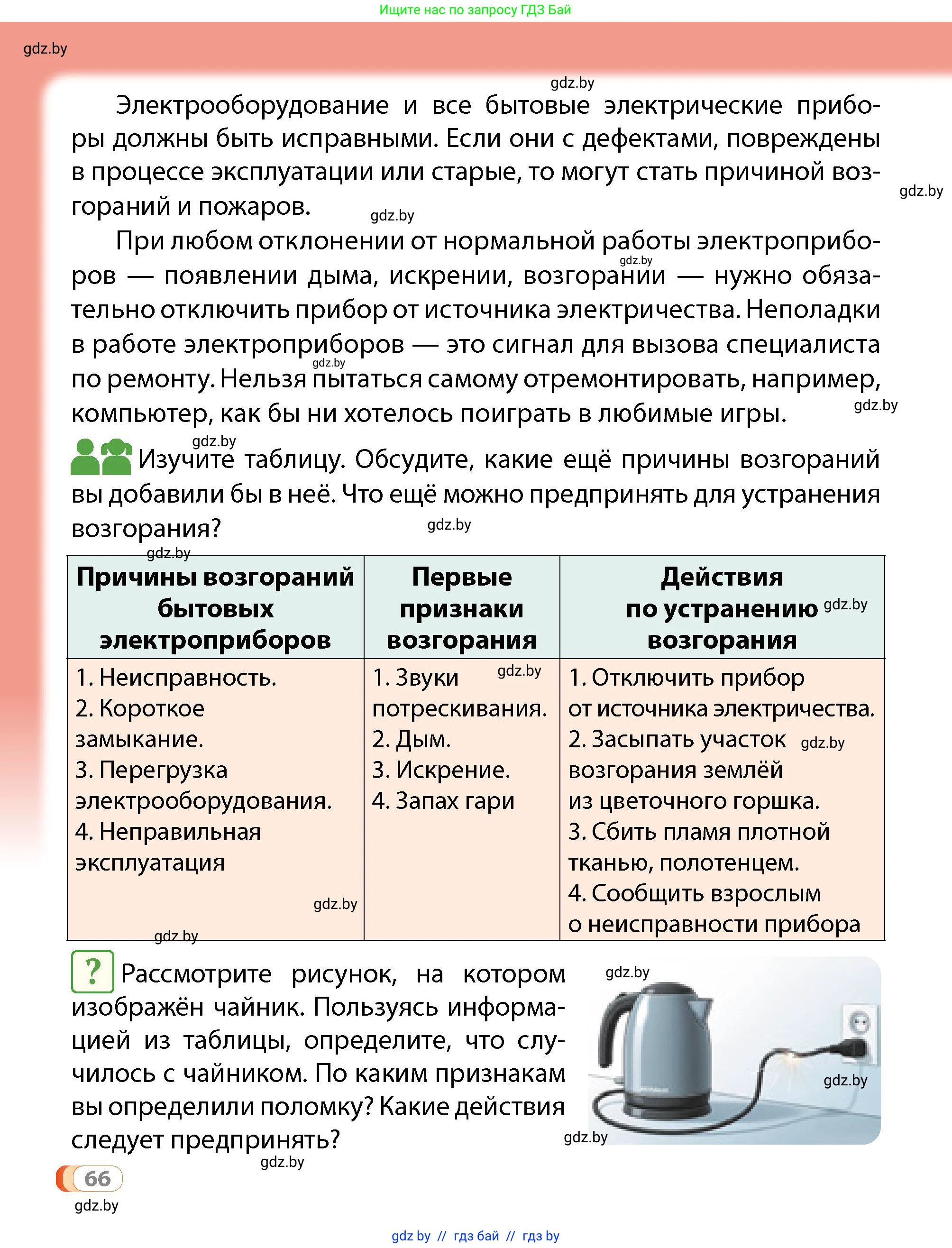 Условие