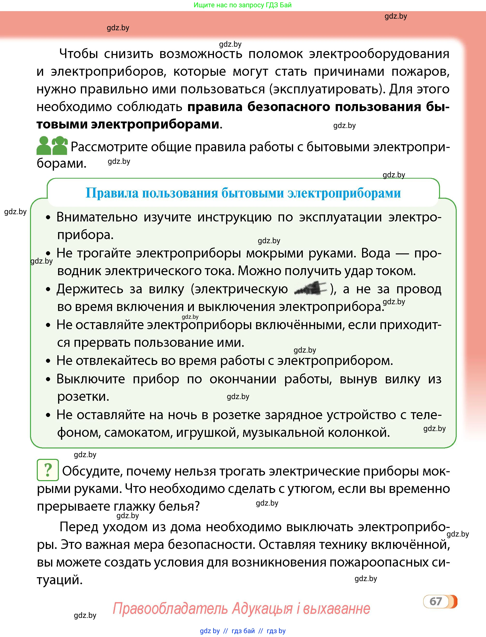 Условие