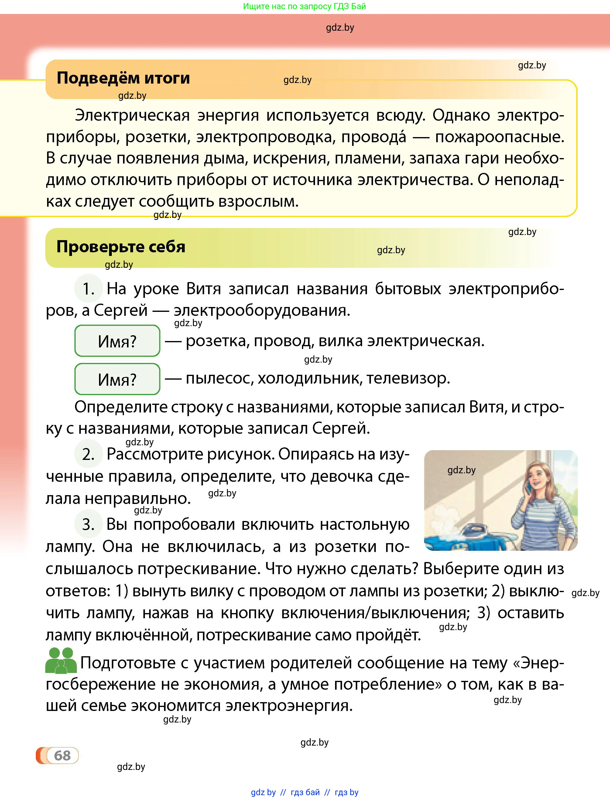 Условие