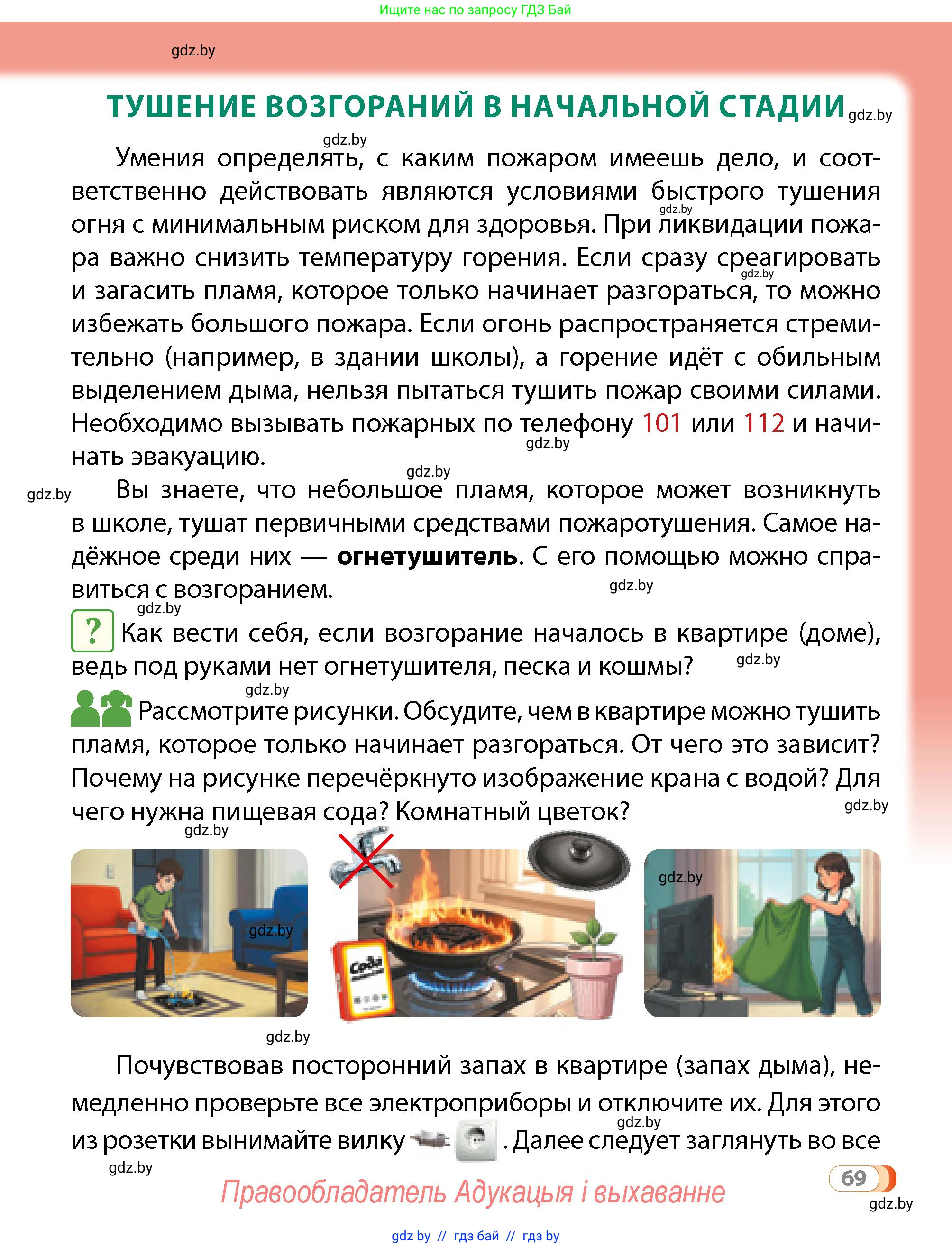Условие