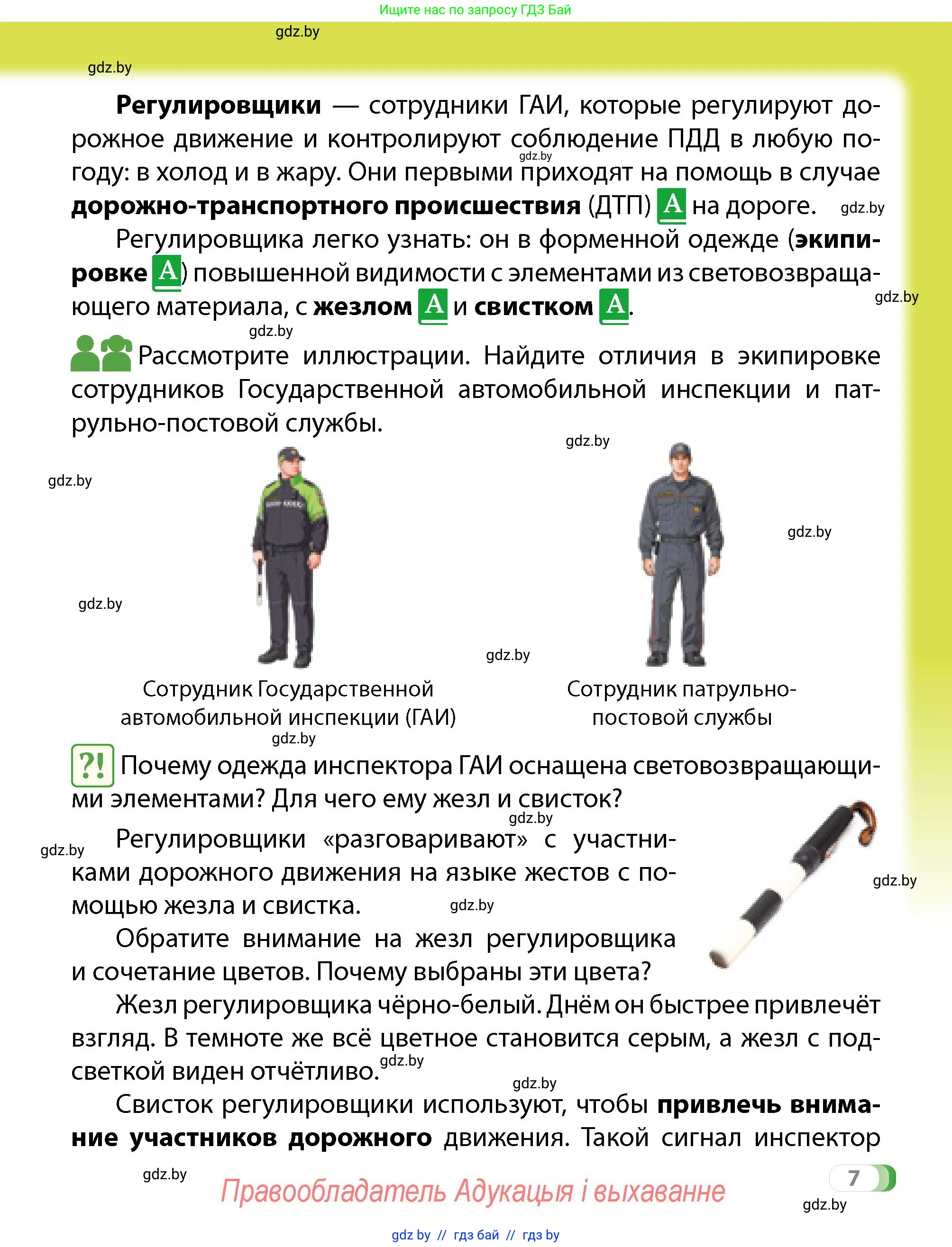 Условие