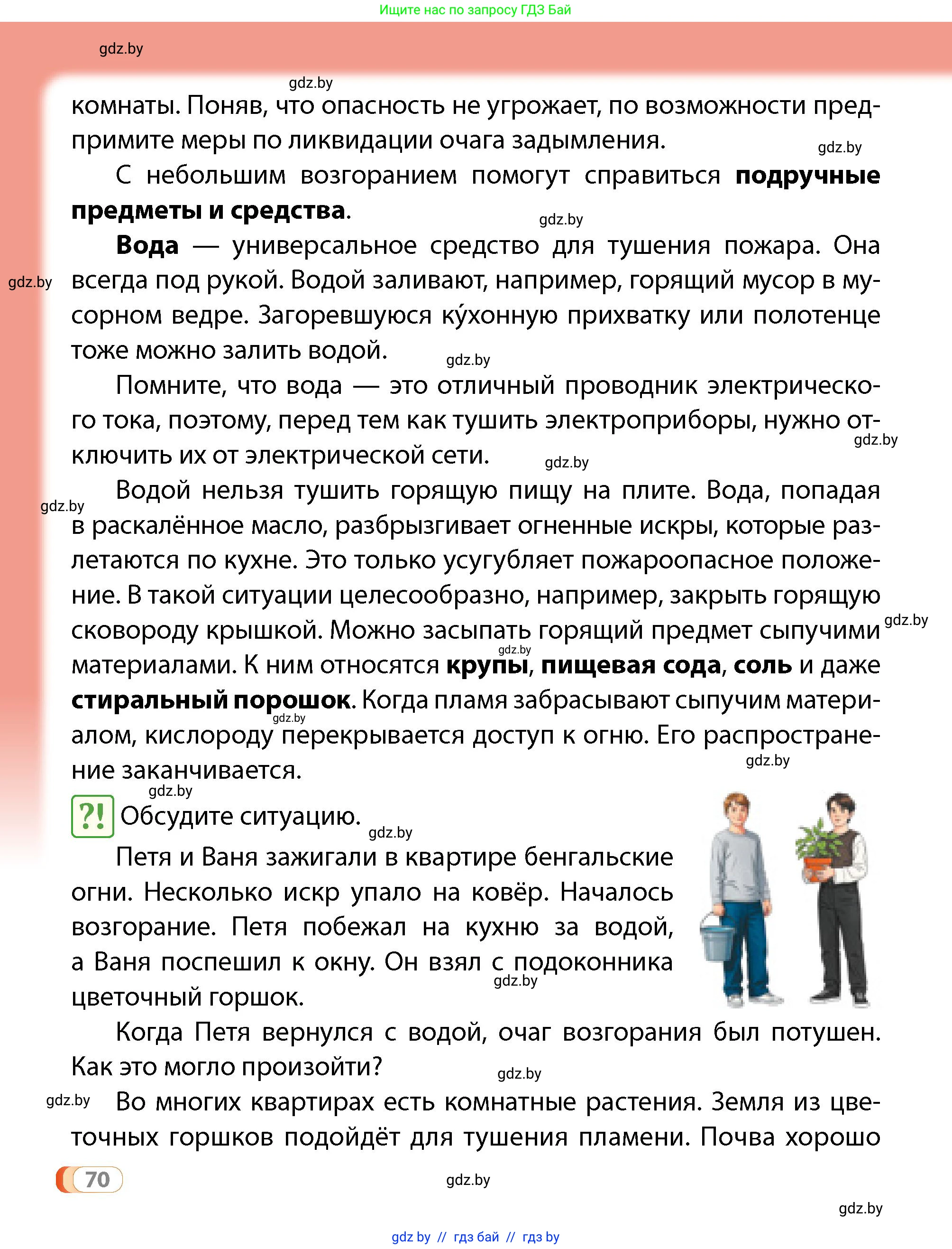 Условие